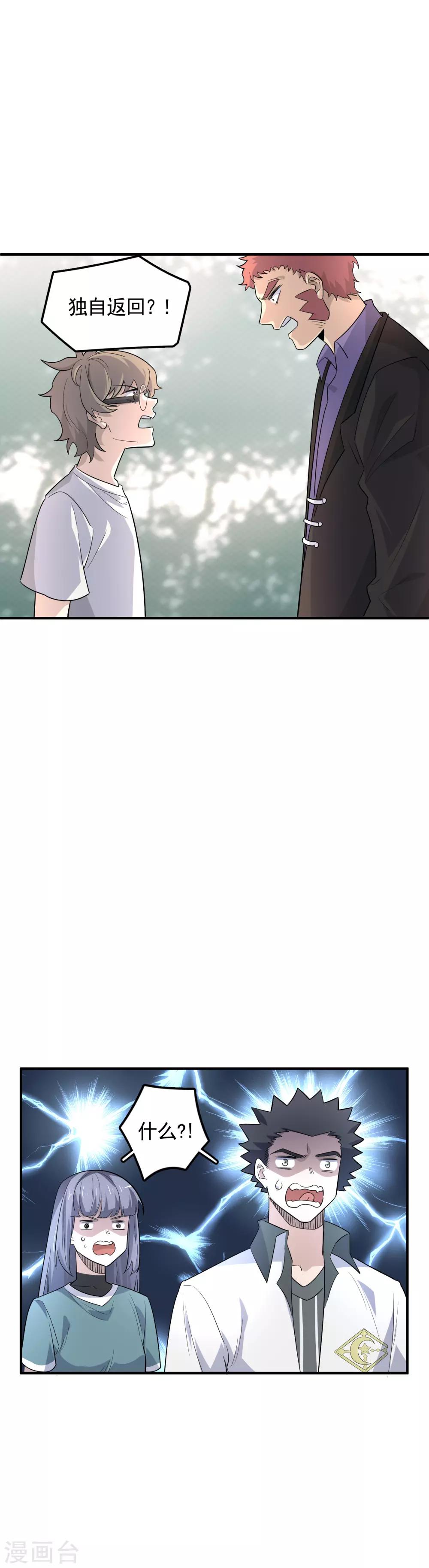 第62话 来做我的小跟班3
