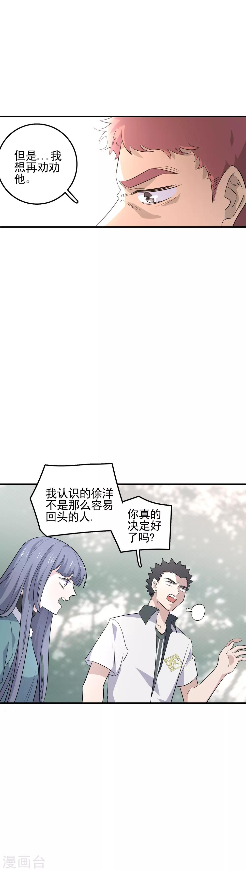 第62话 来做我的小跟班5