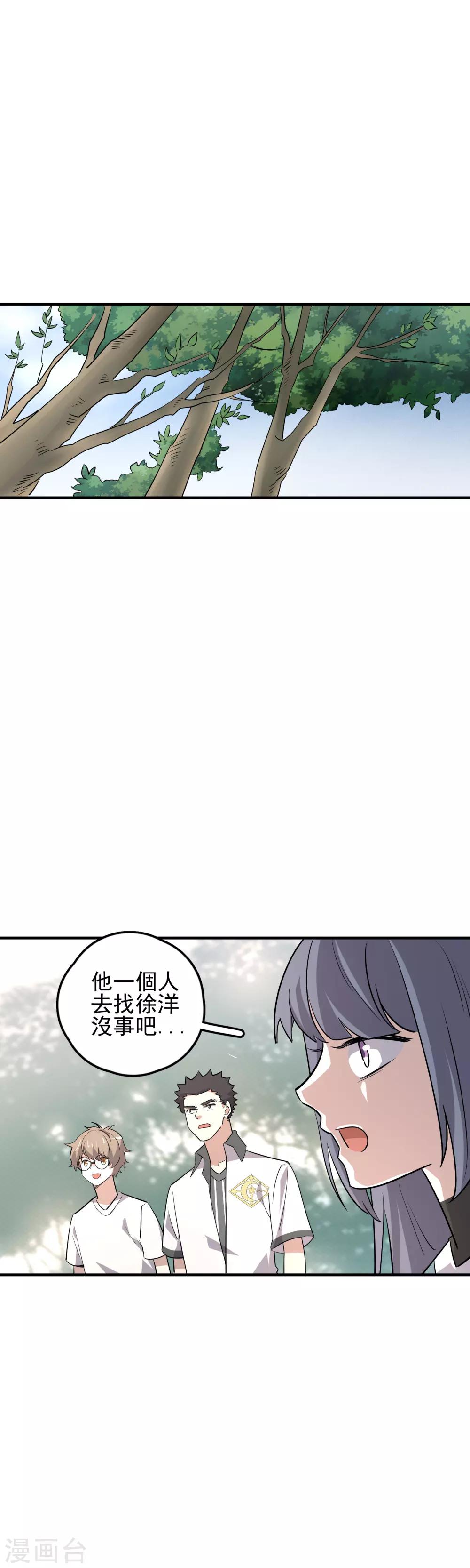 第62话 来做我的小跟班9
