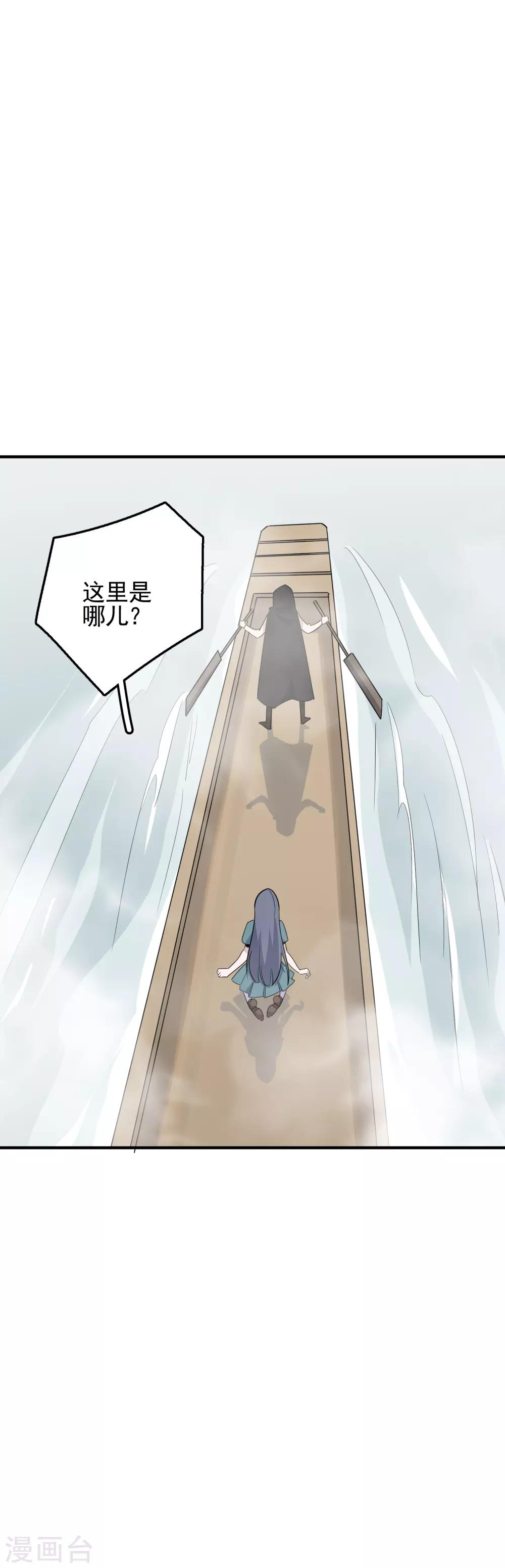 第71话 黑暗力量10