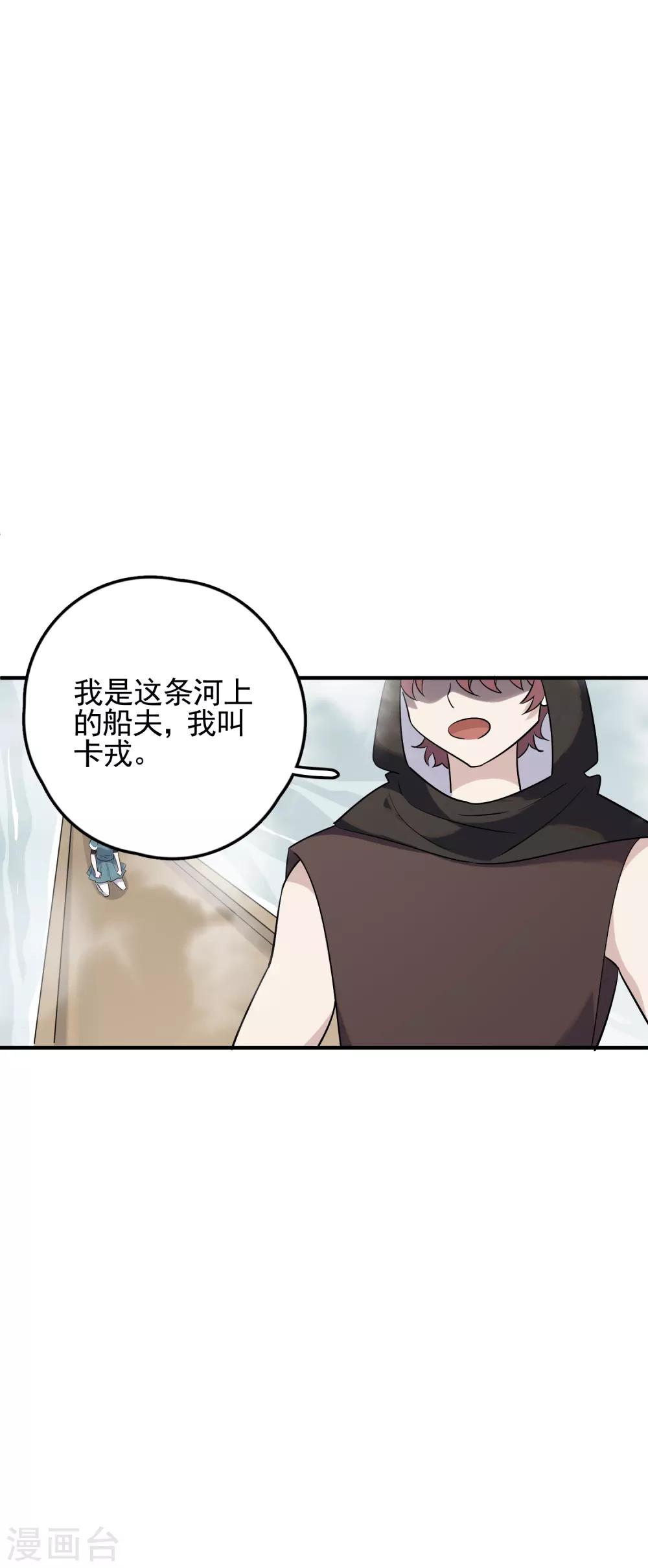 第71话 黑暗力量12