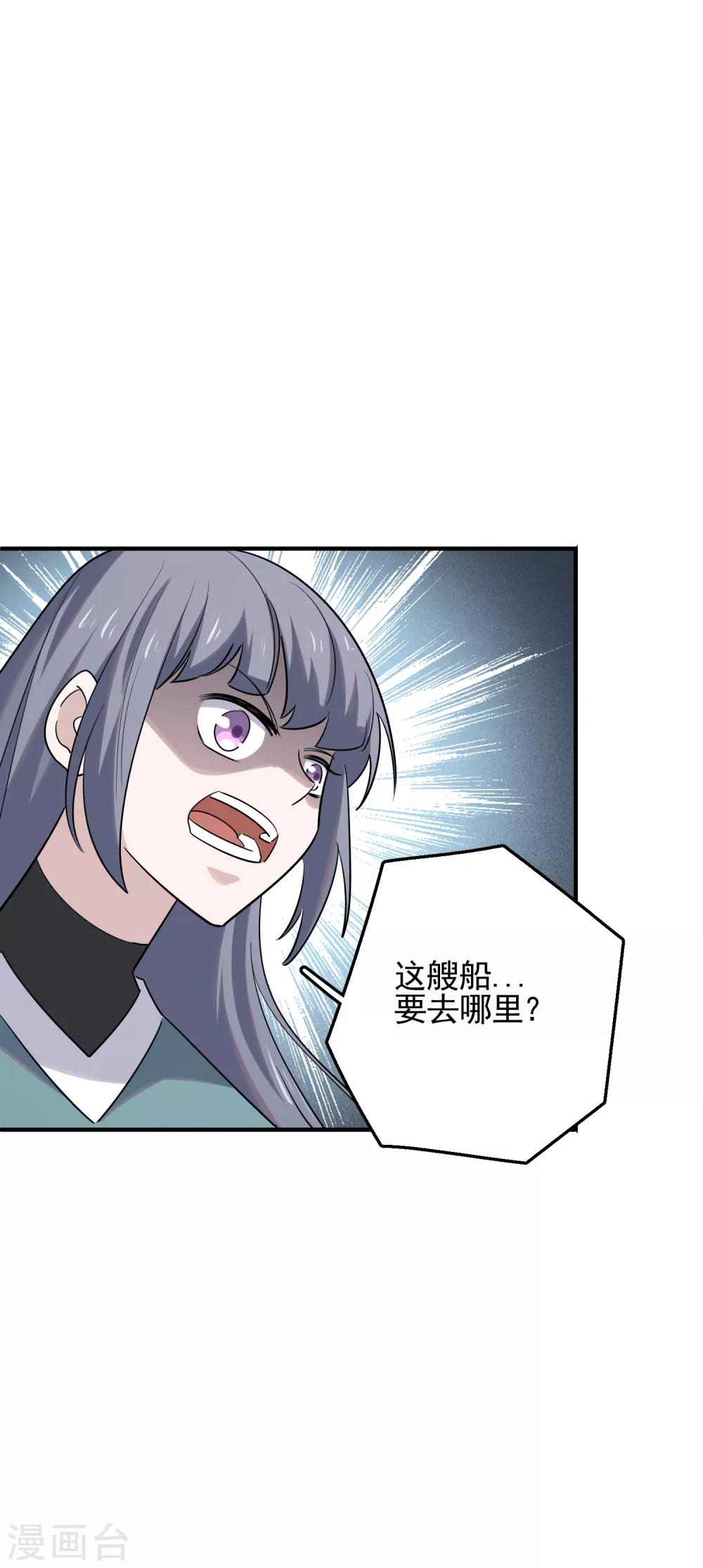 第71话 黑暗力量13