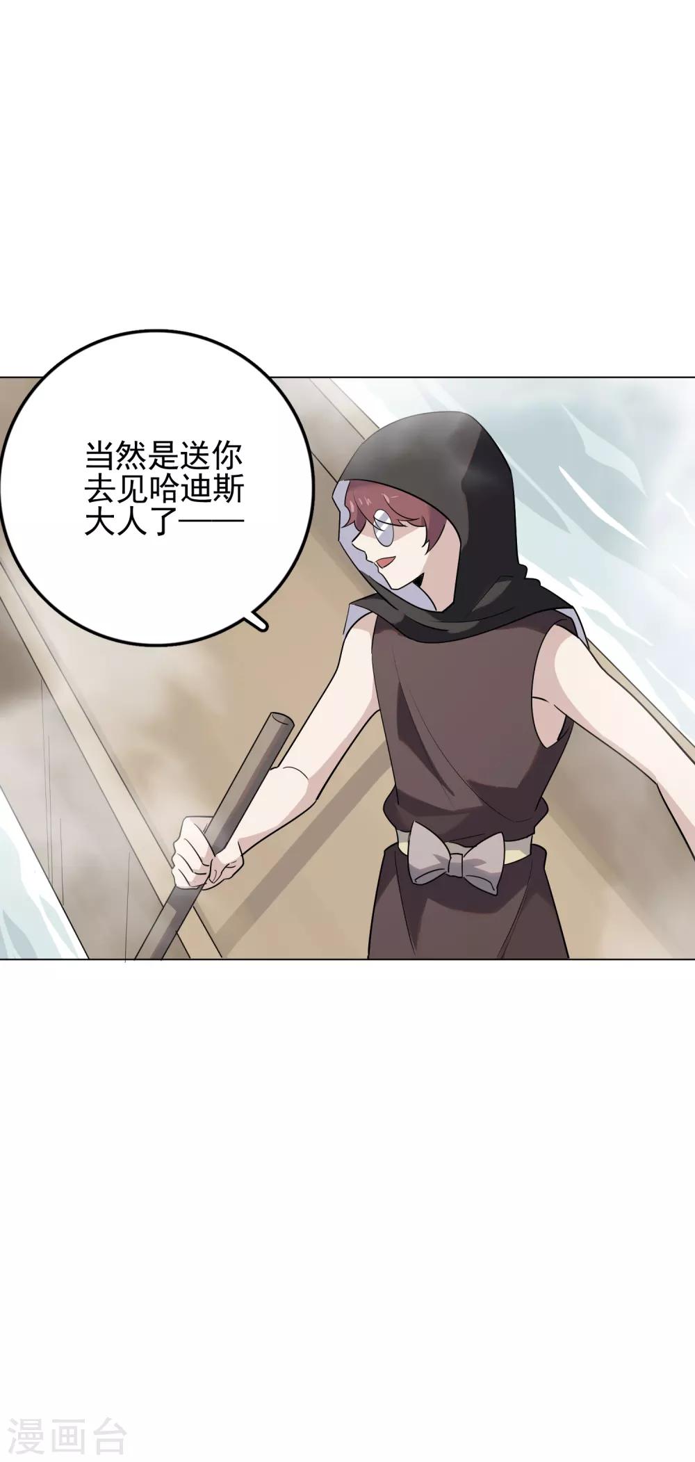 第71话 黑暗力量14