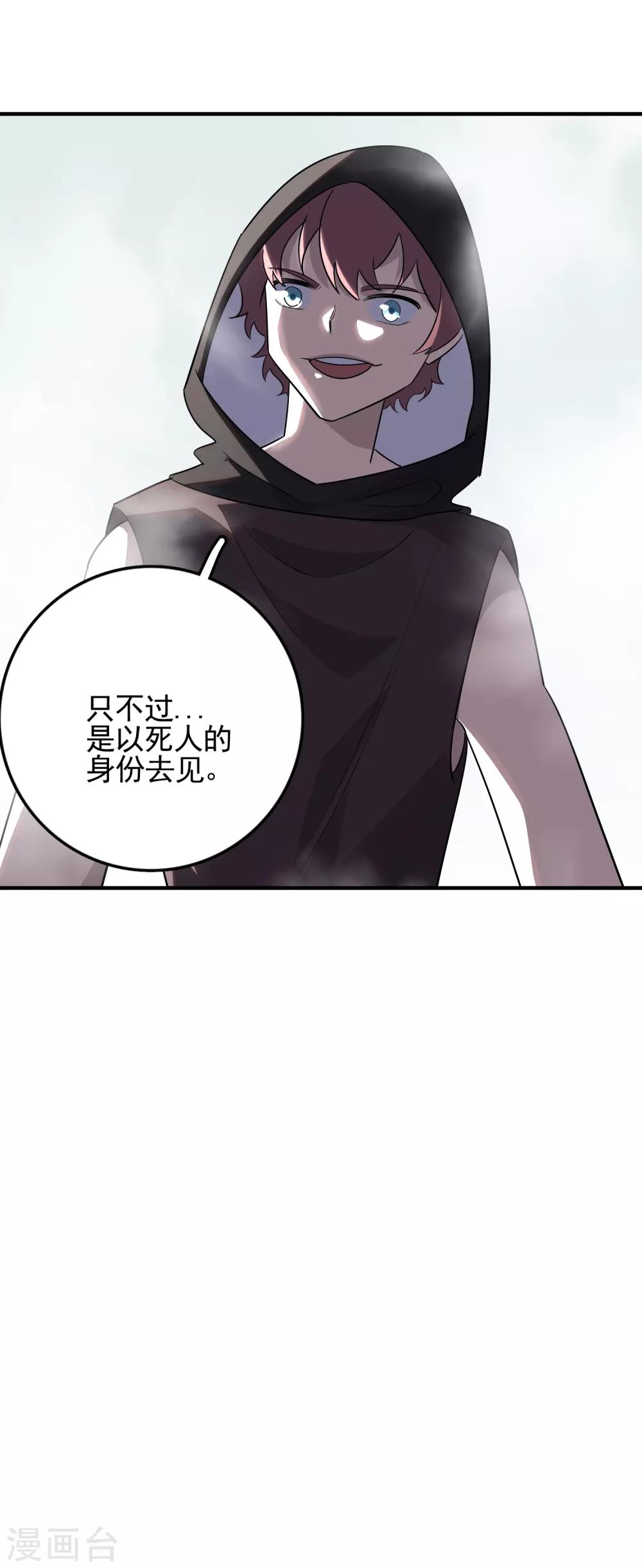 第71话 黑暗力量15