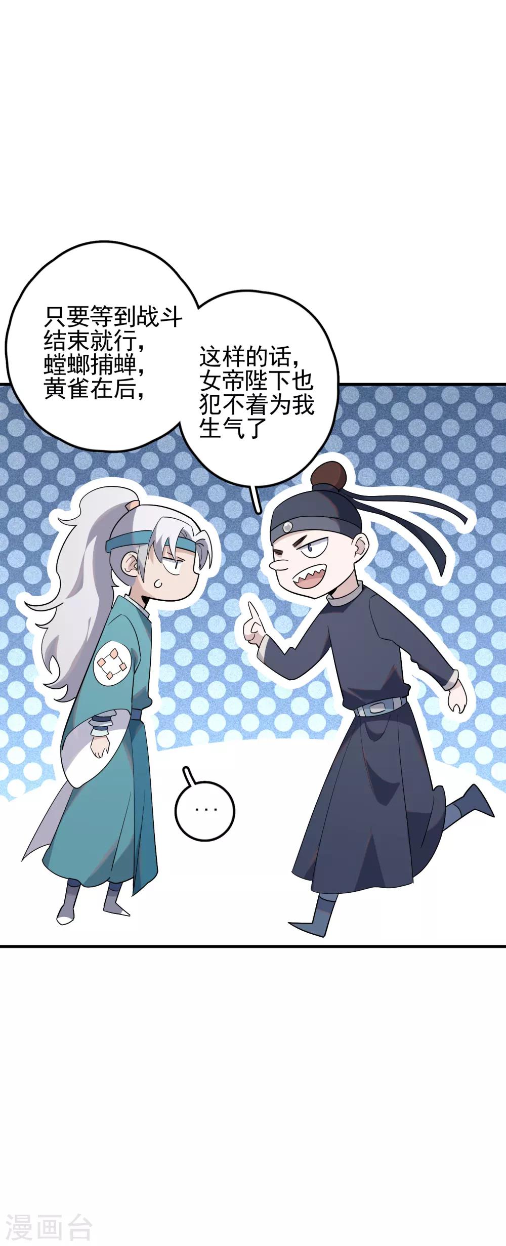 第71话 黑暗力量3