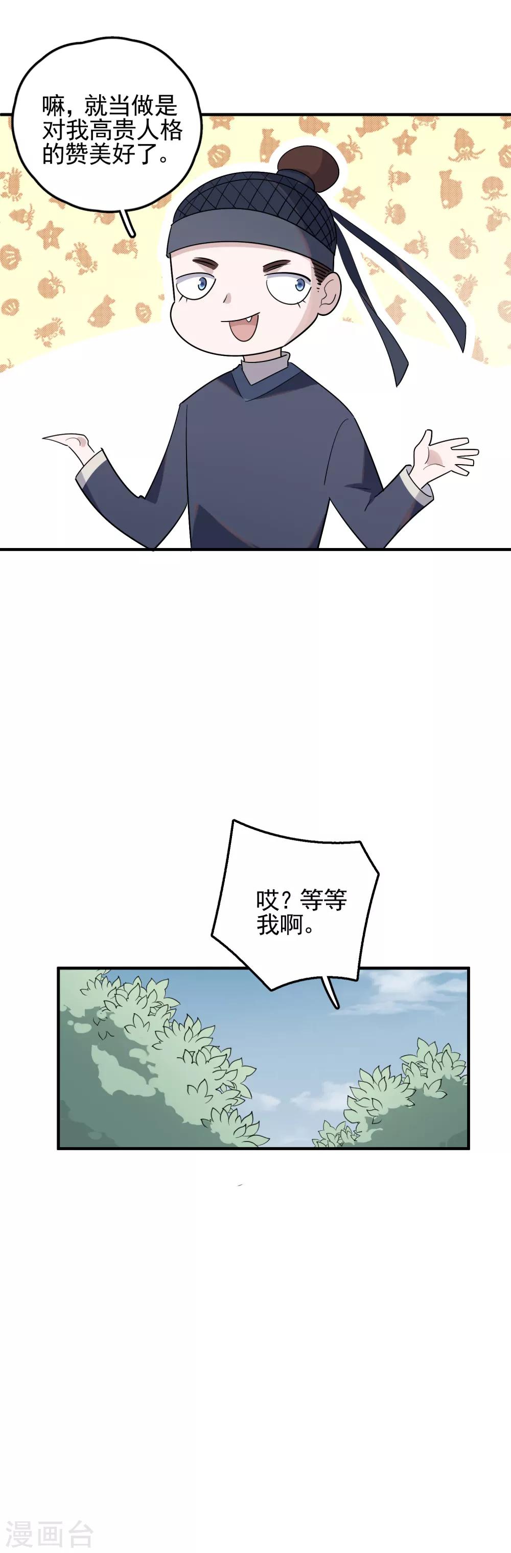 第71话 黑暗力量5