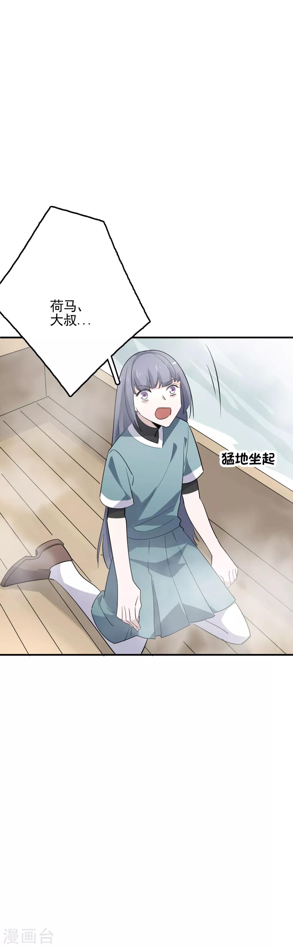 第71话 黑暗力量6
