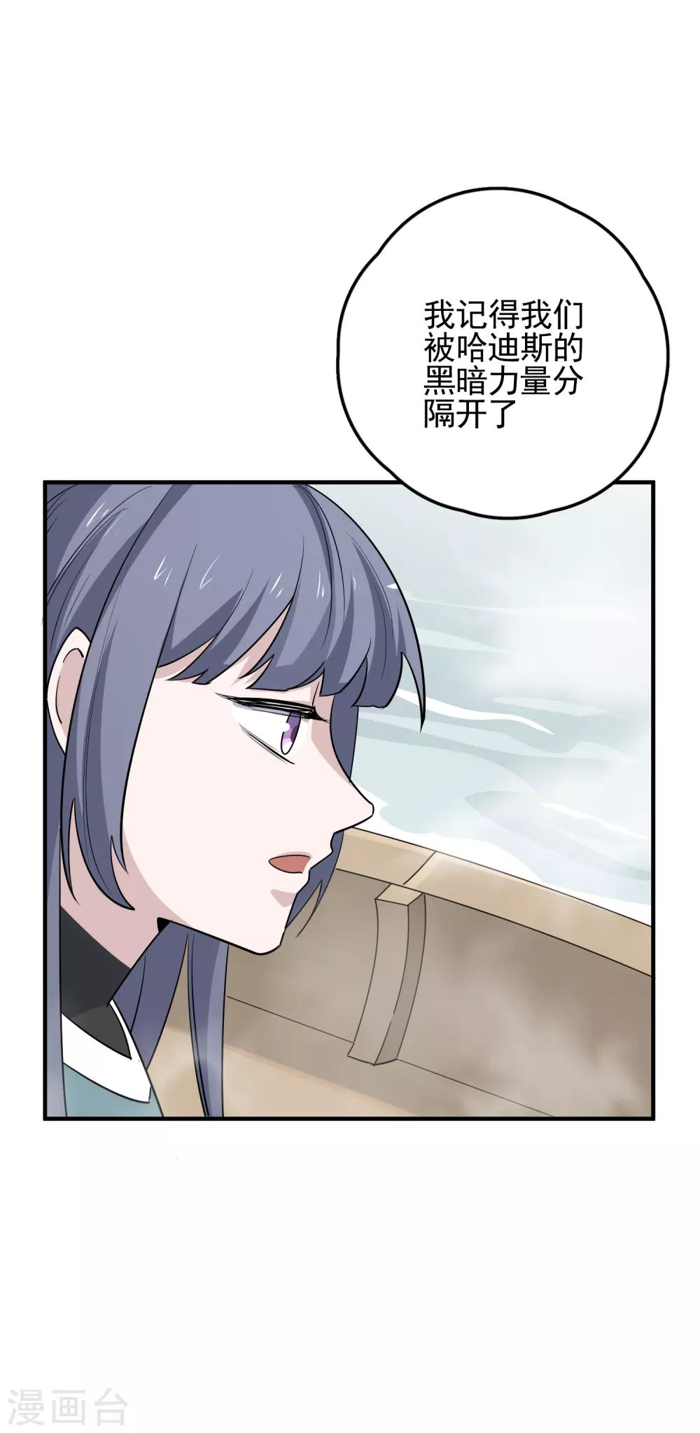 第71话 黑暗力量9