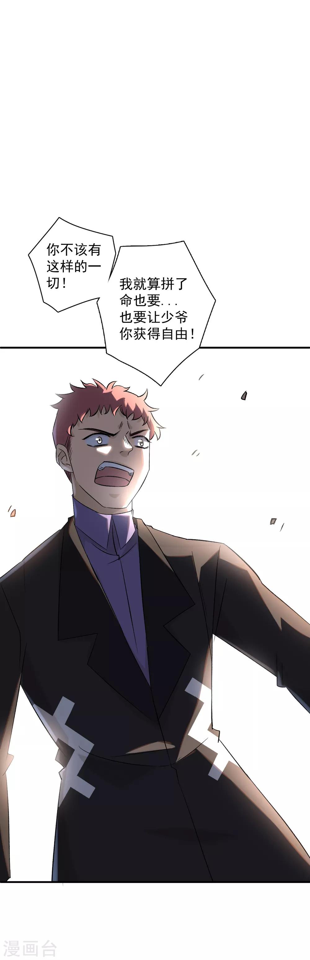 第72话 你阻止不了我25