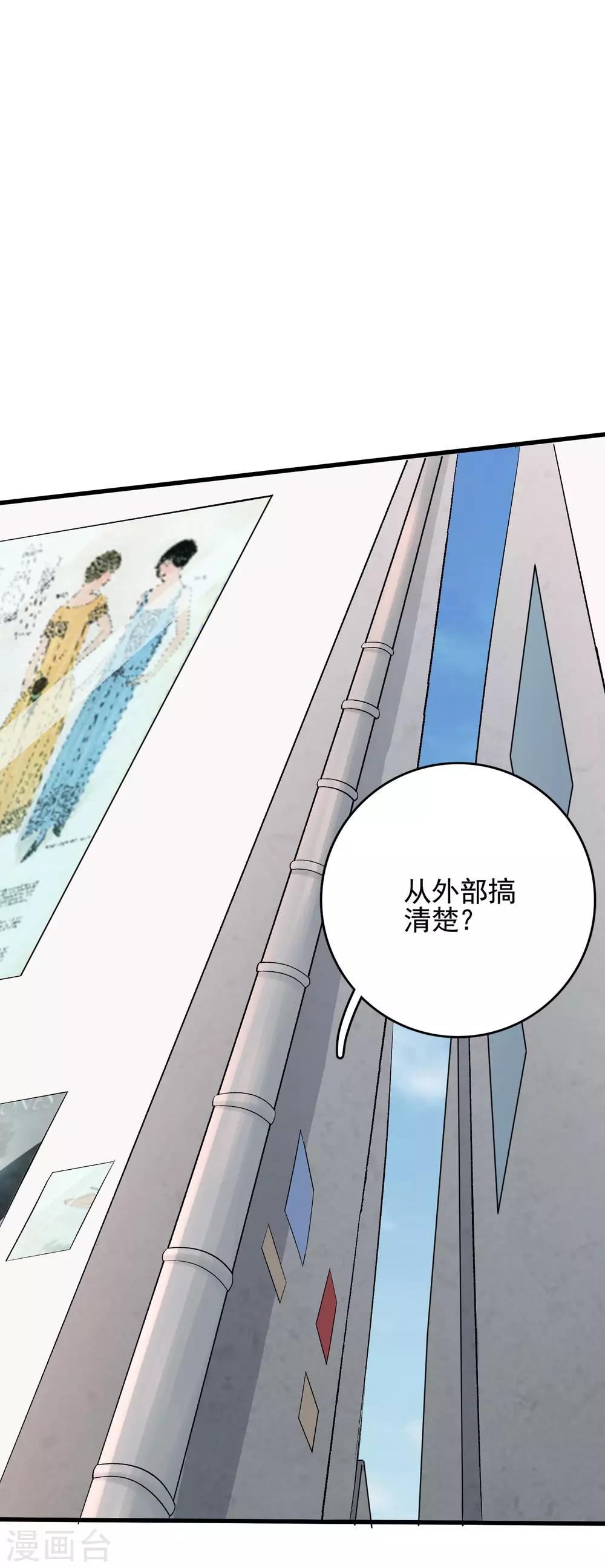 第81话 引蛇出洞1