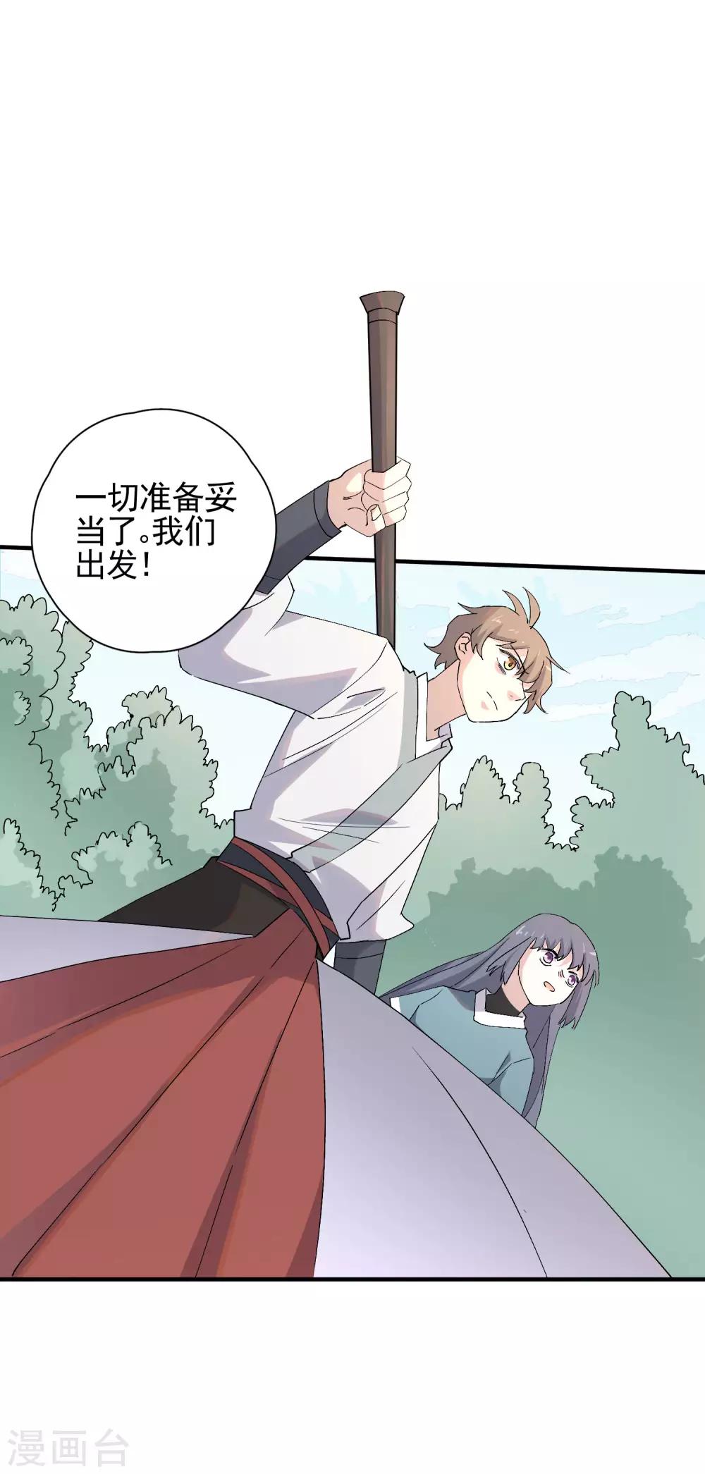 第81话 引蛇出洞11