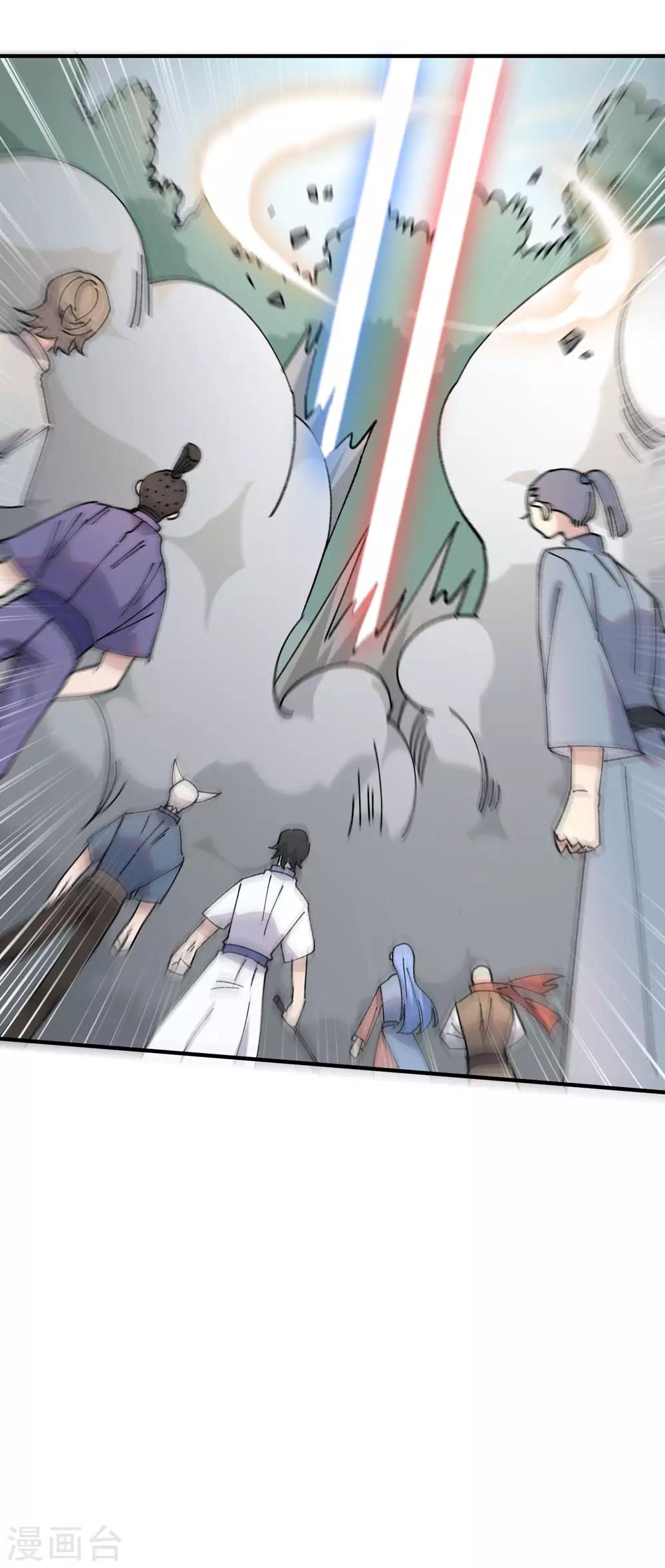 第81话 引蛇出洞16