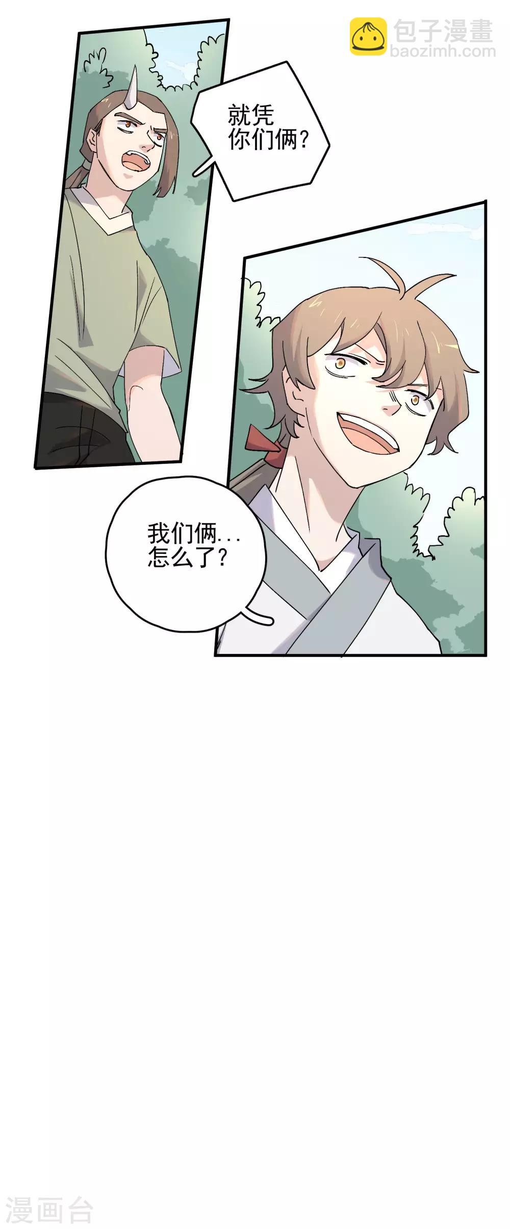 第81话 引蛇出洞19