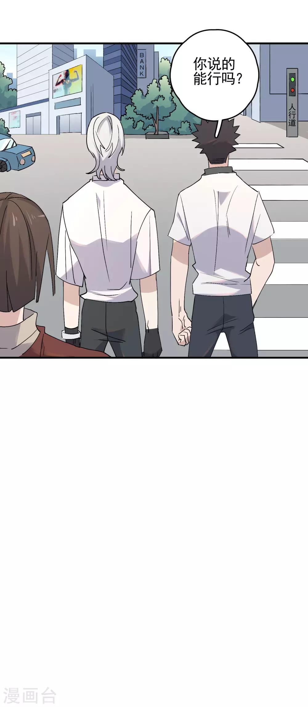 第81话 引蛇出洞21