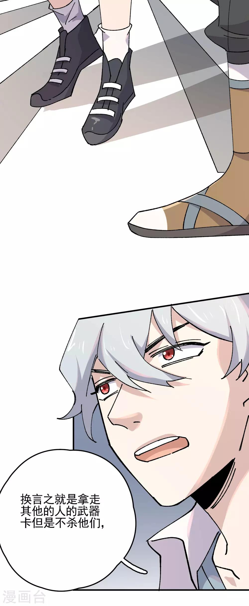 第81话 引蛇出洞23
