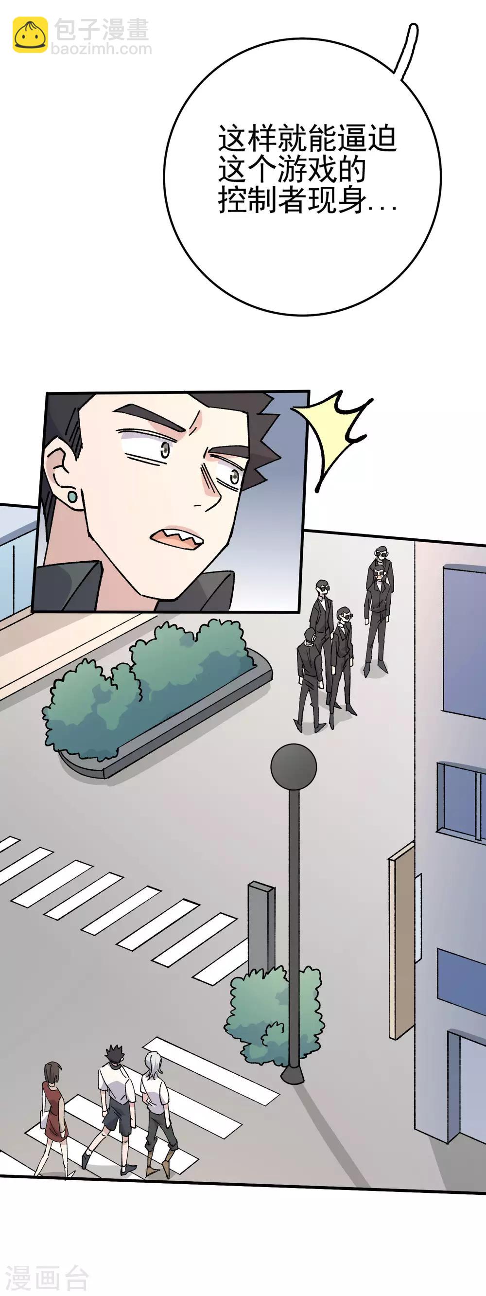 第81话 引蛇出洞24