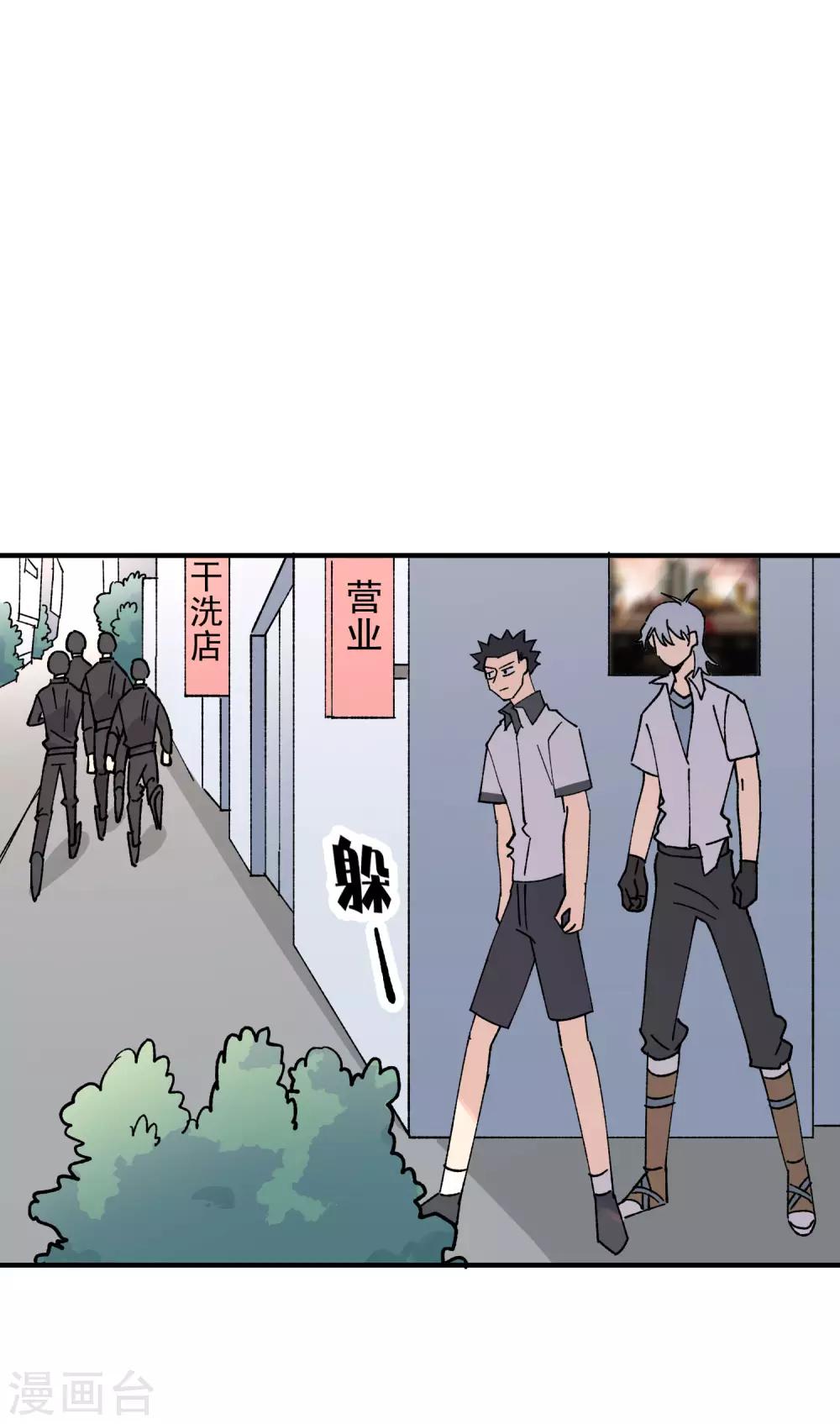 第81话 引蛇出洞25