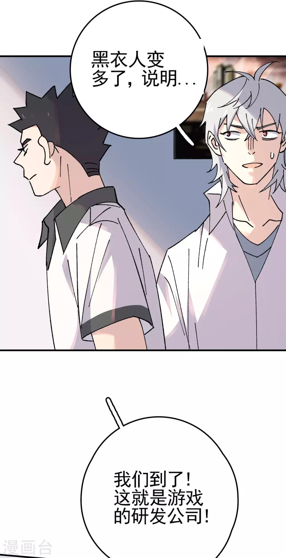 第81话 引蛇出洞26
