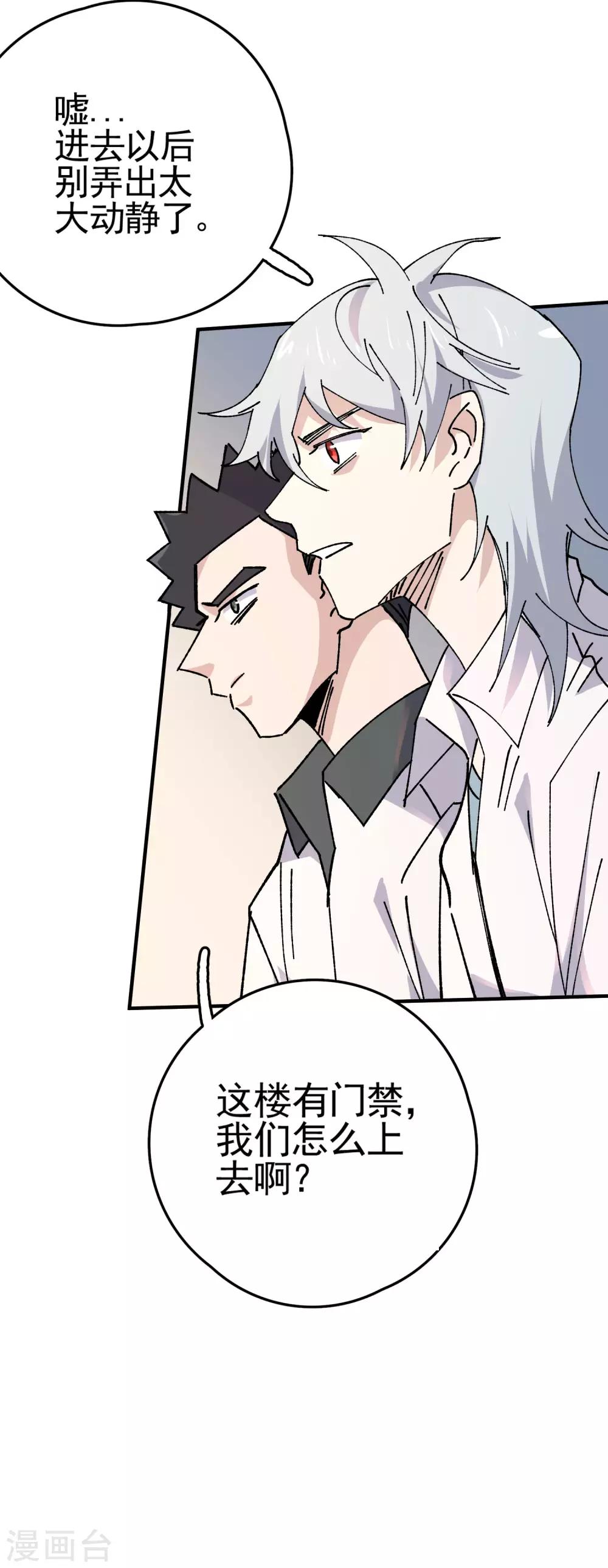 第81话 引蛇出洞28