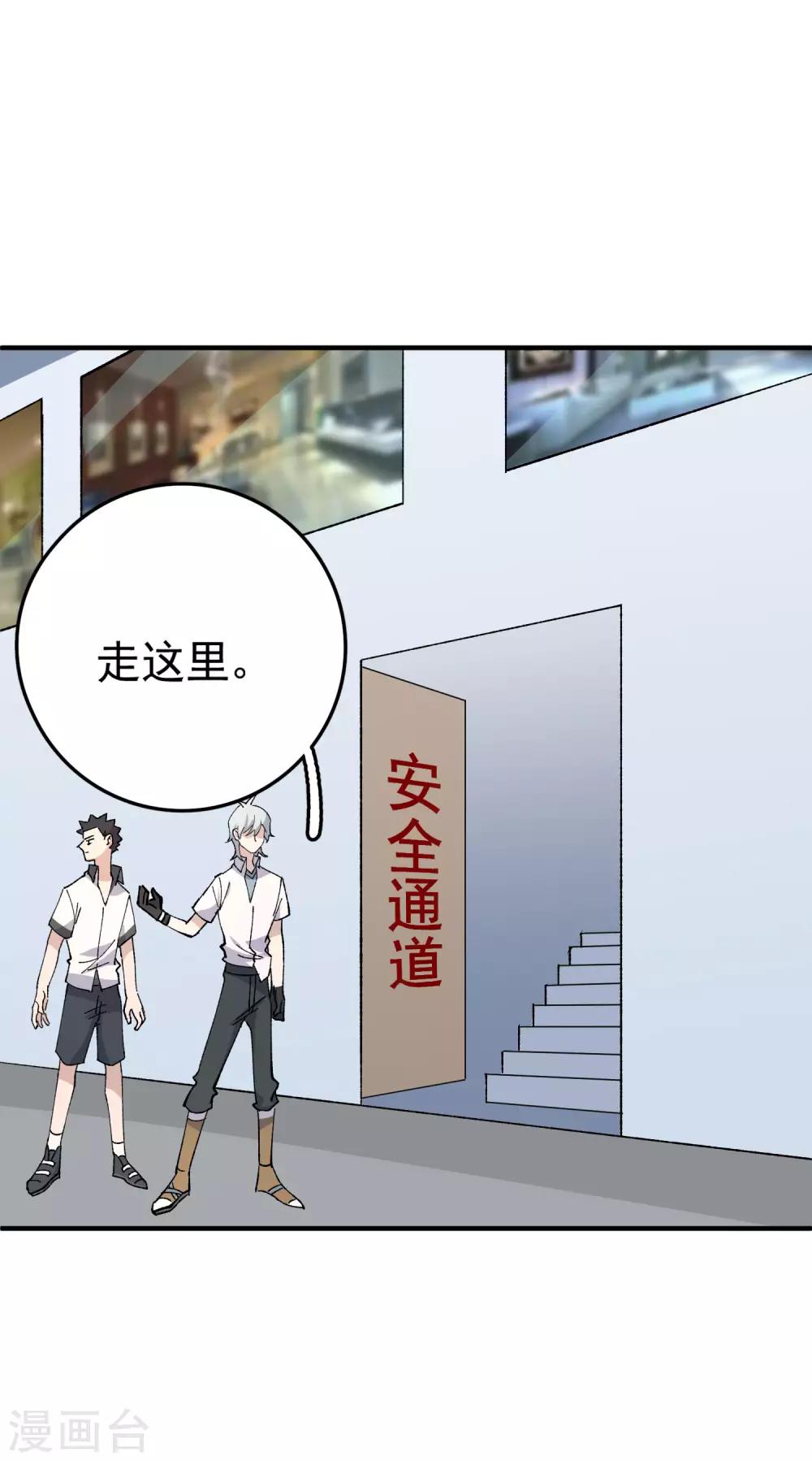 第81话 引蛇出洞29