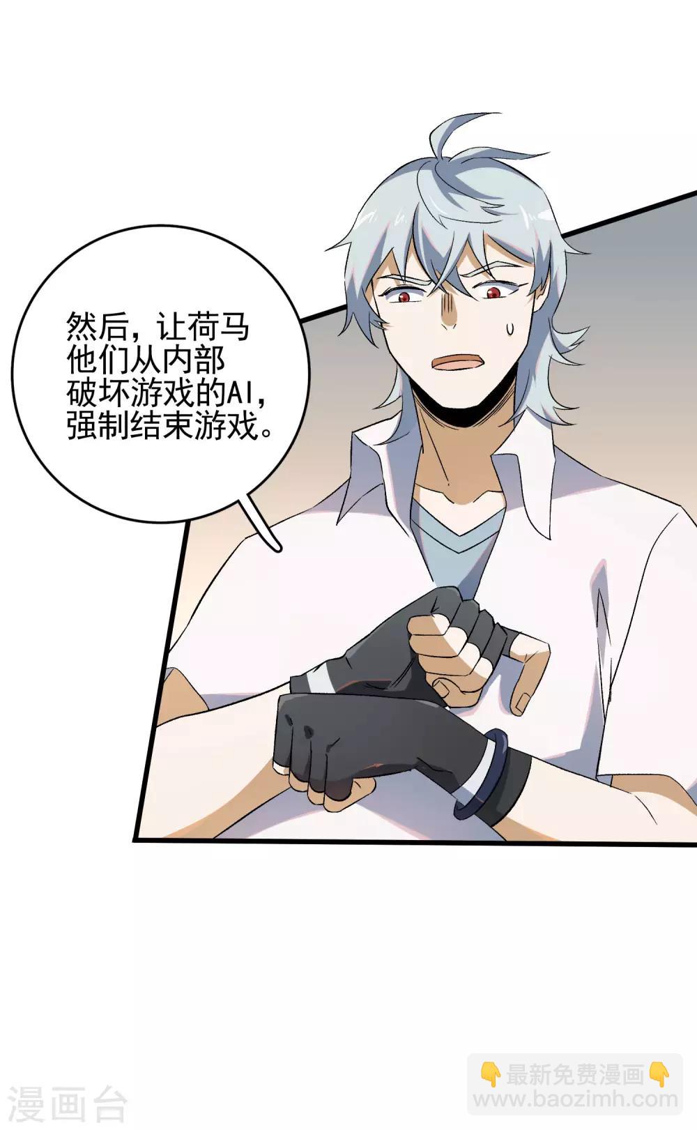 第81话 引蛇出洞3