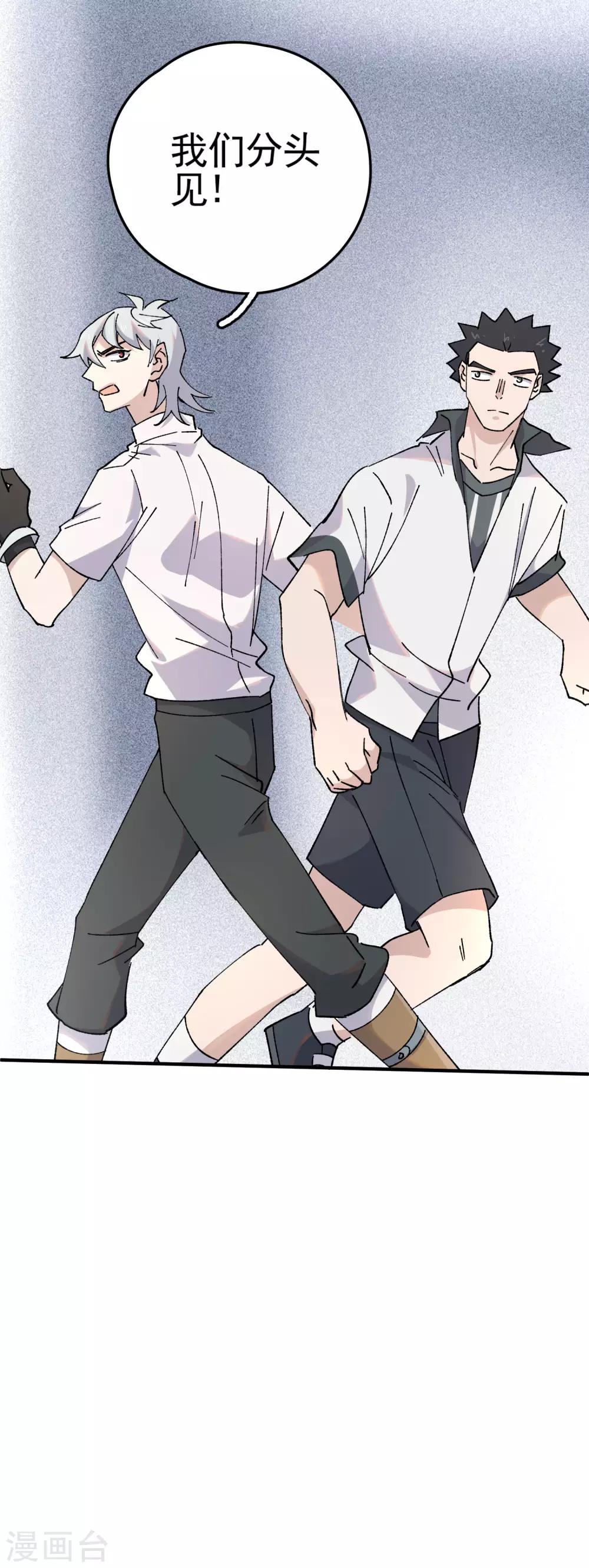 第81话 引蛇出洞32