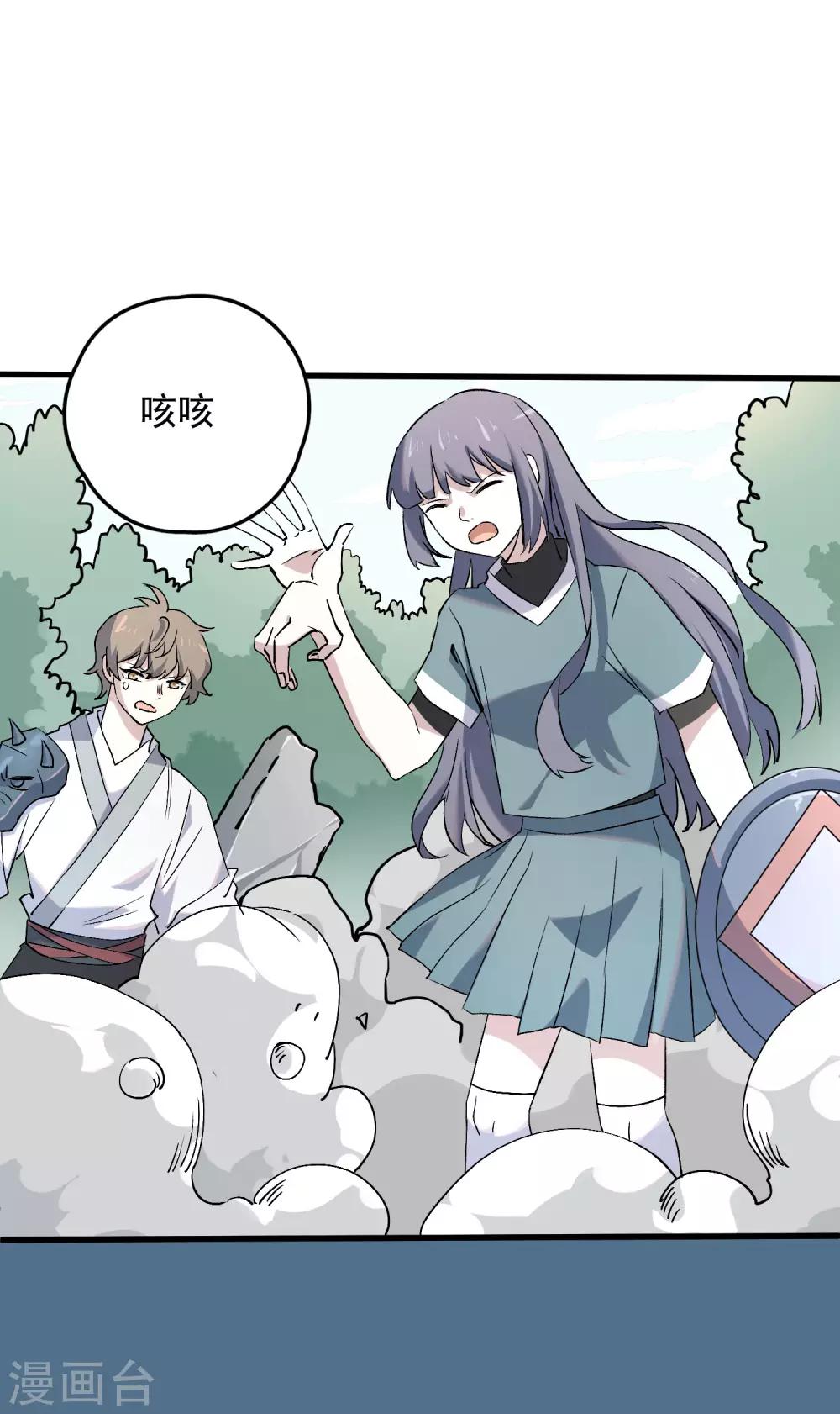 第81话 引蛇出洞5