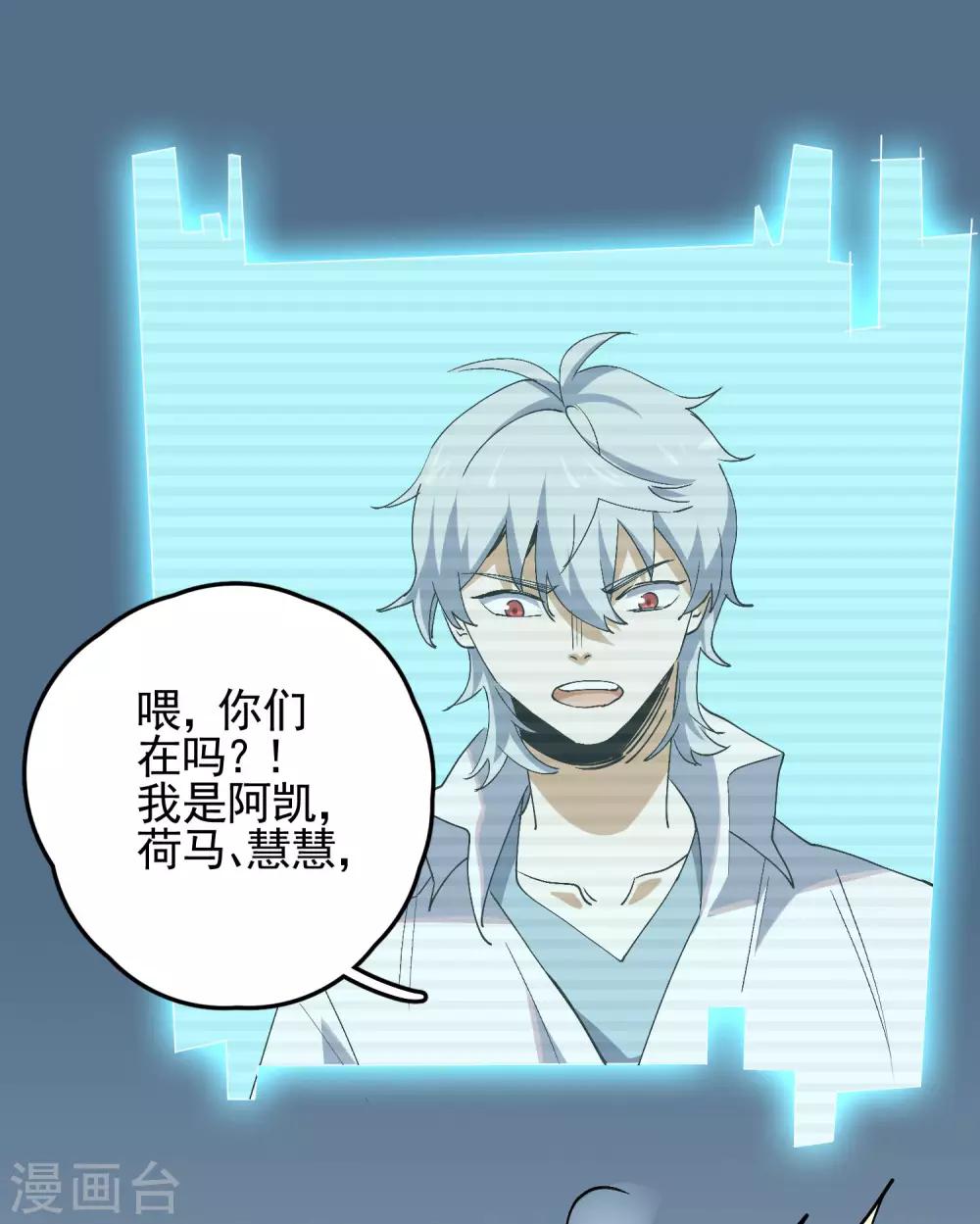 第81话 引蛇出洞6