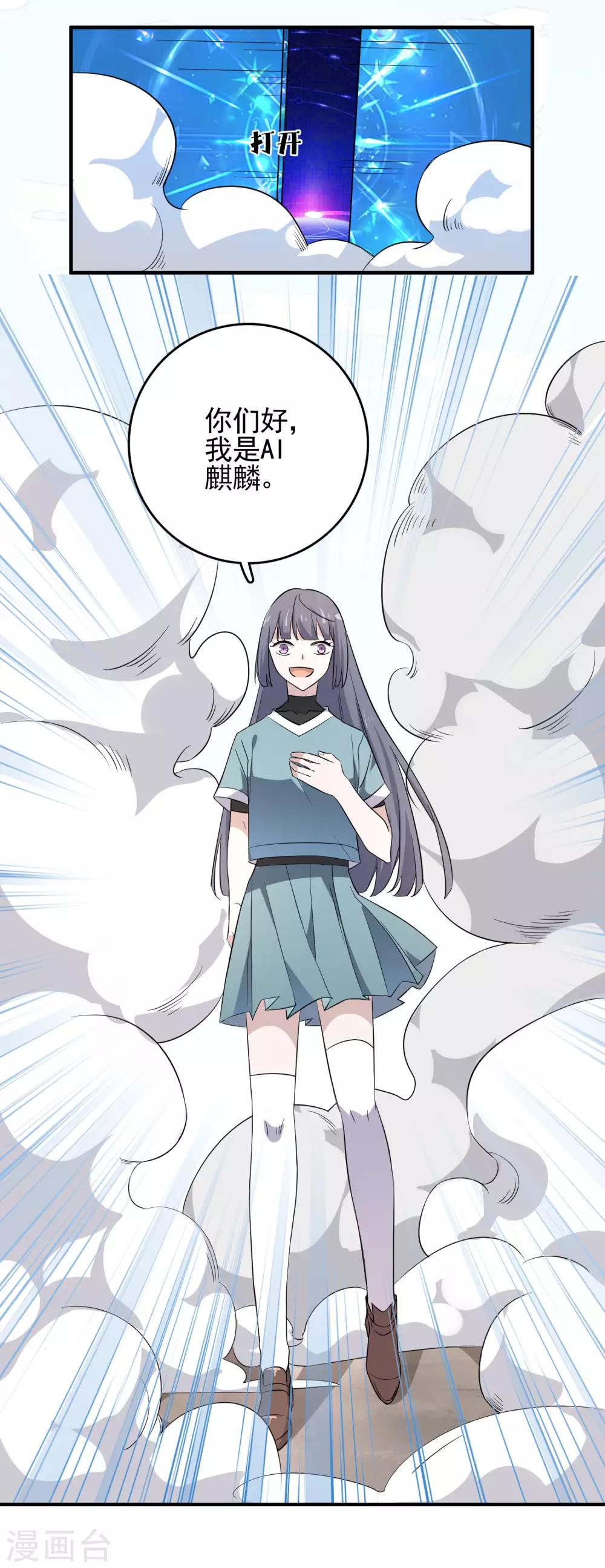第82话 抱得美人归12