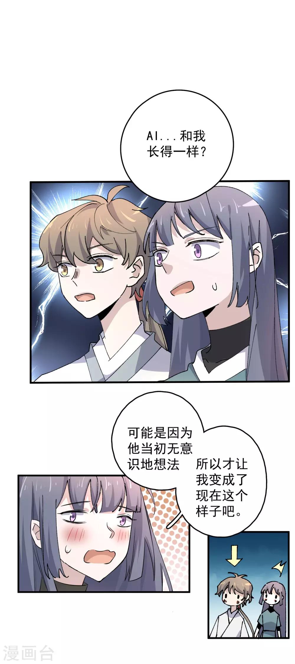 第82话 抱得美人归13