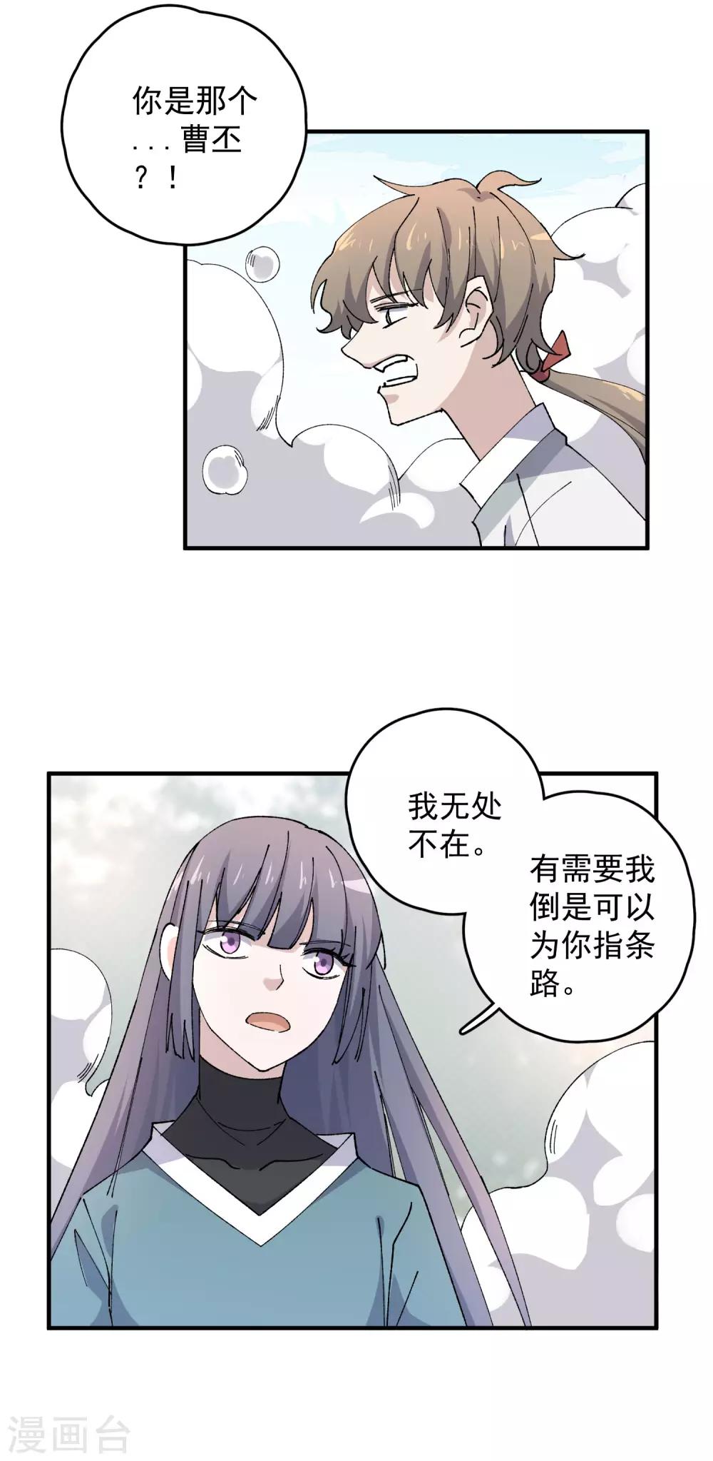 第82话 抱得美人归14