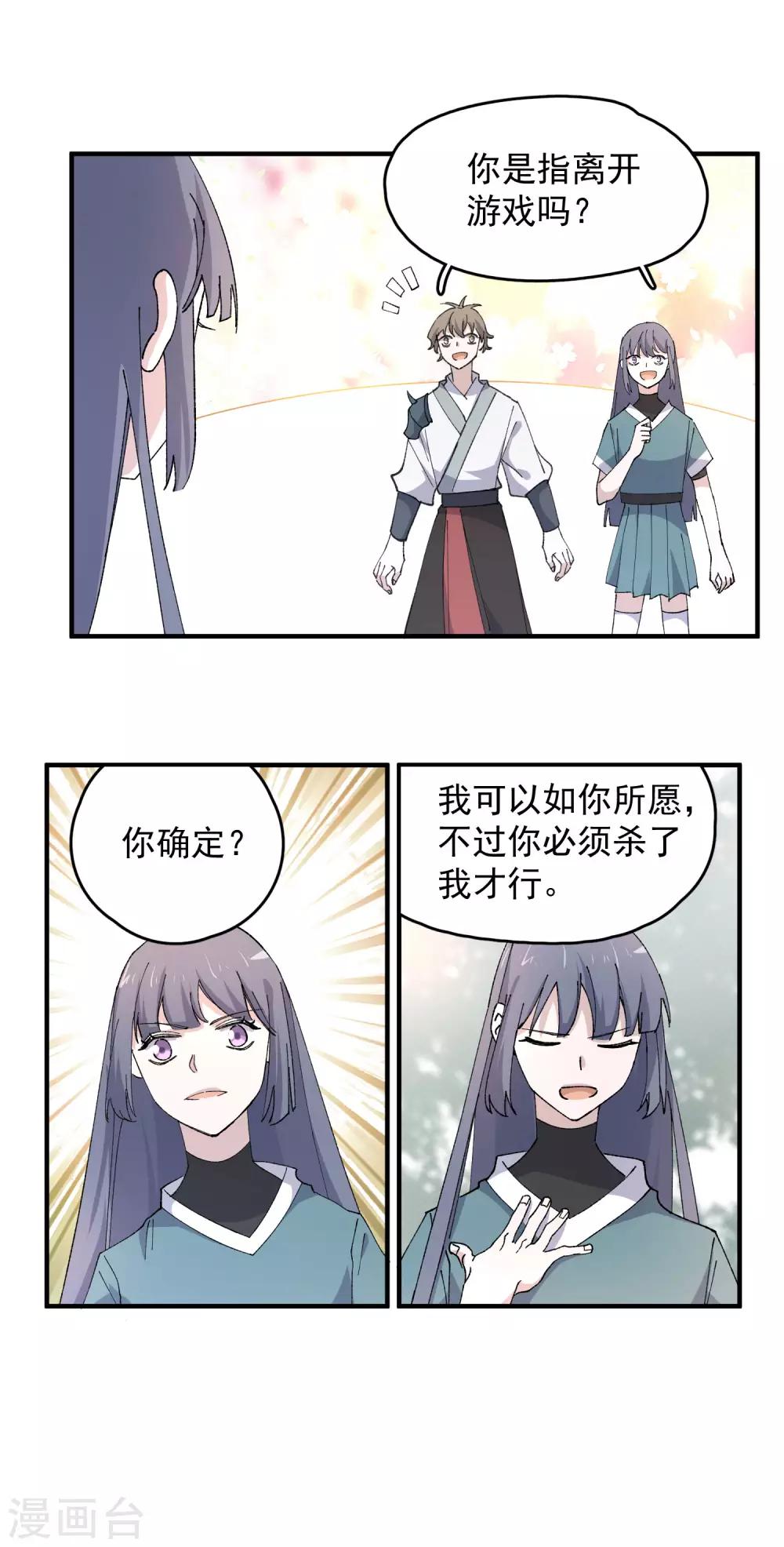 第82话 抱得美人归15
