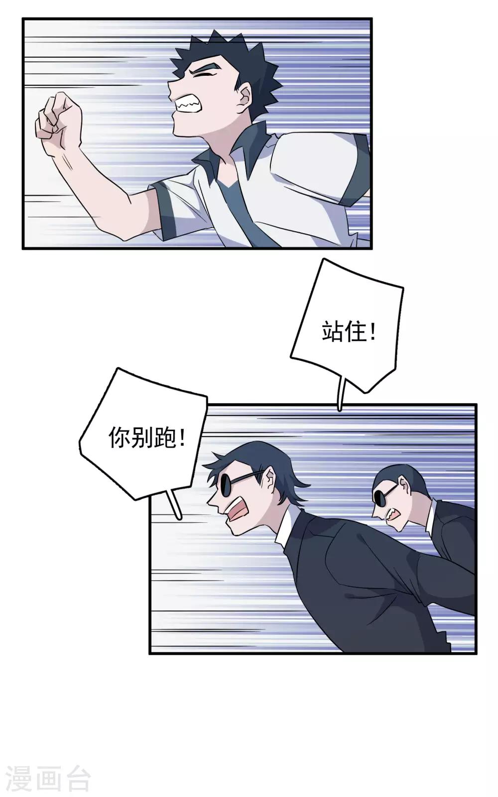 第82话 抱得美人归20