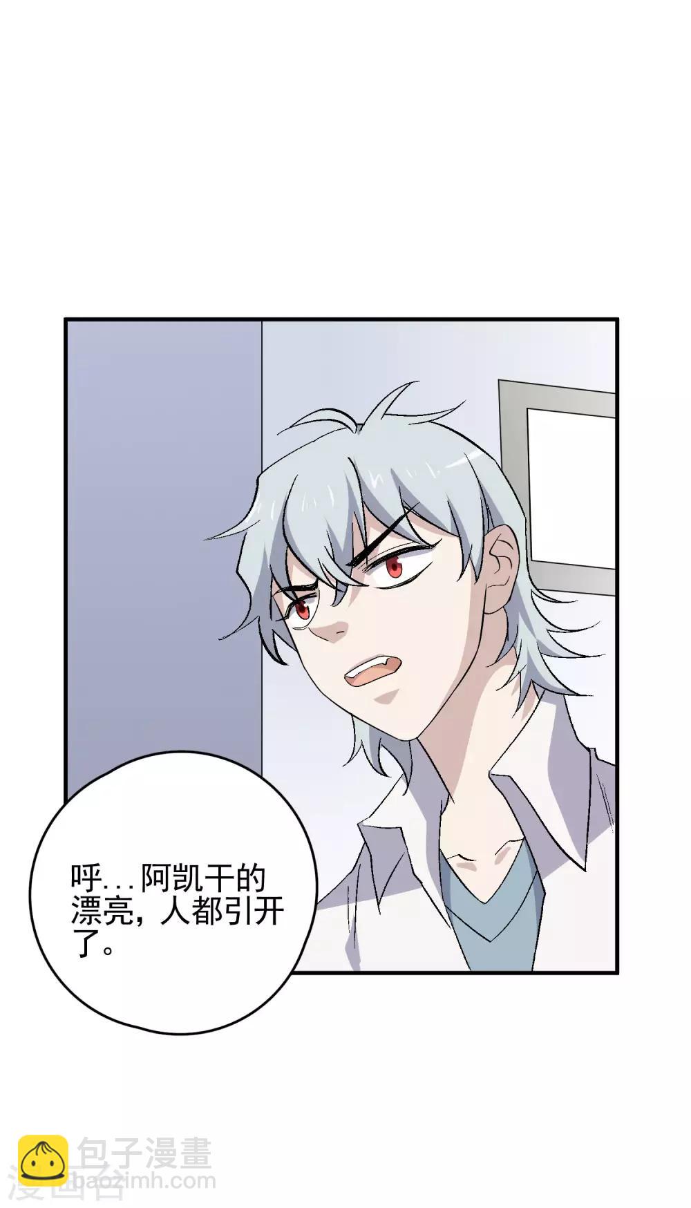 第82话 抱得美人归22