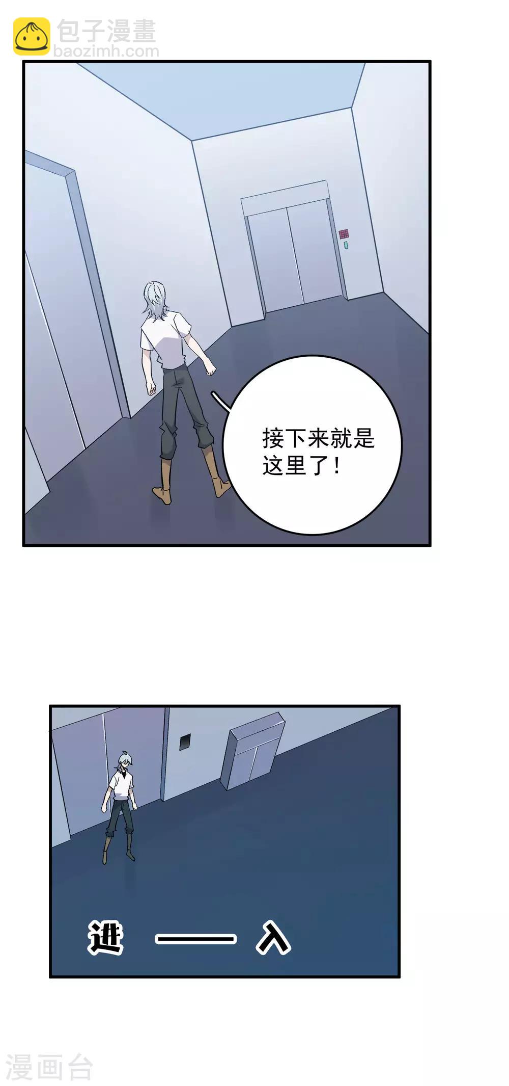 第82话 抱得美人归23