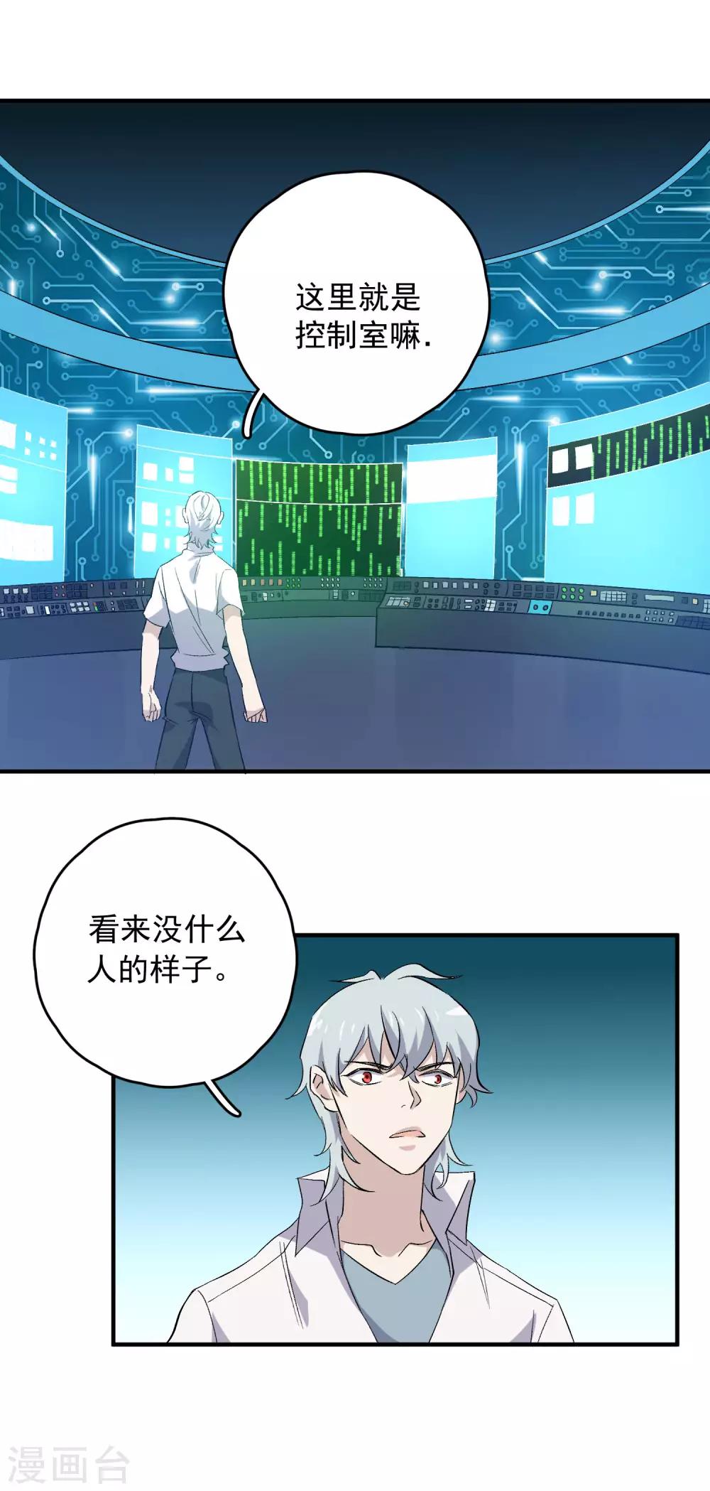 第82话 抱得美人归24