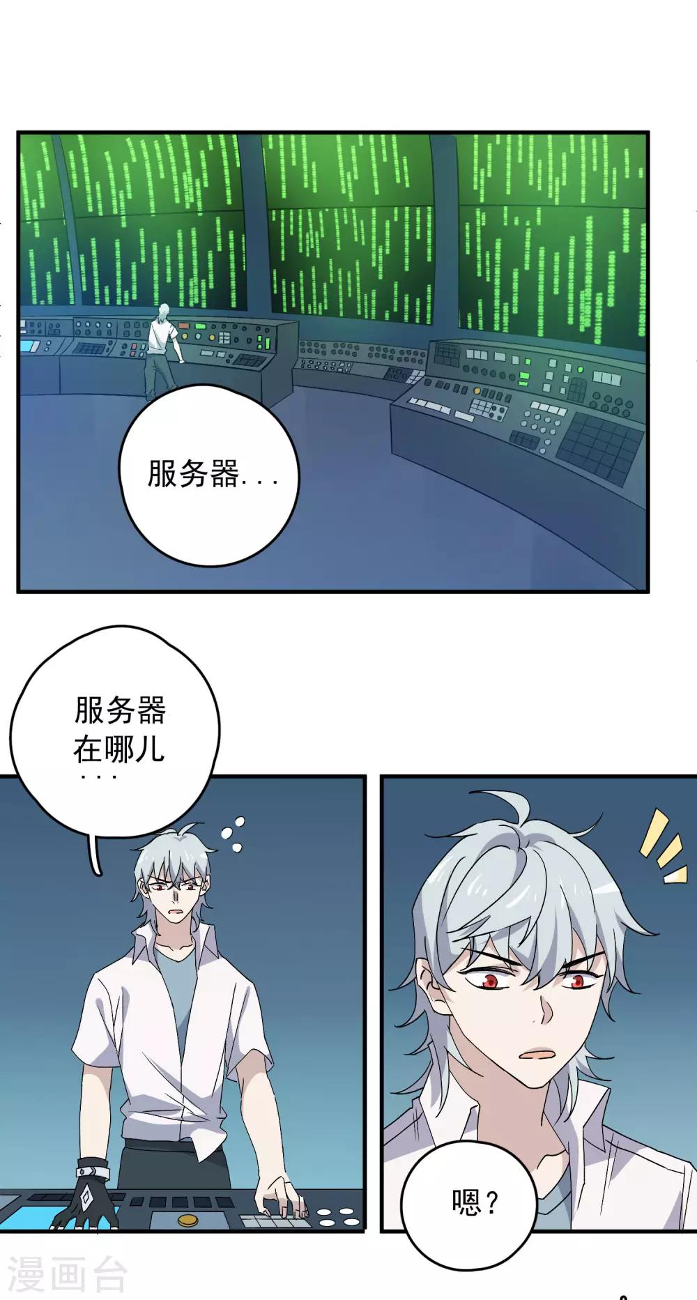 第82话 抱得美人归25