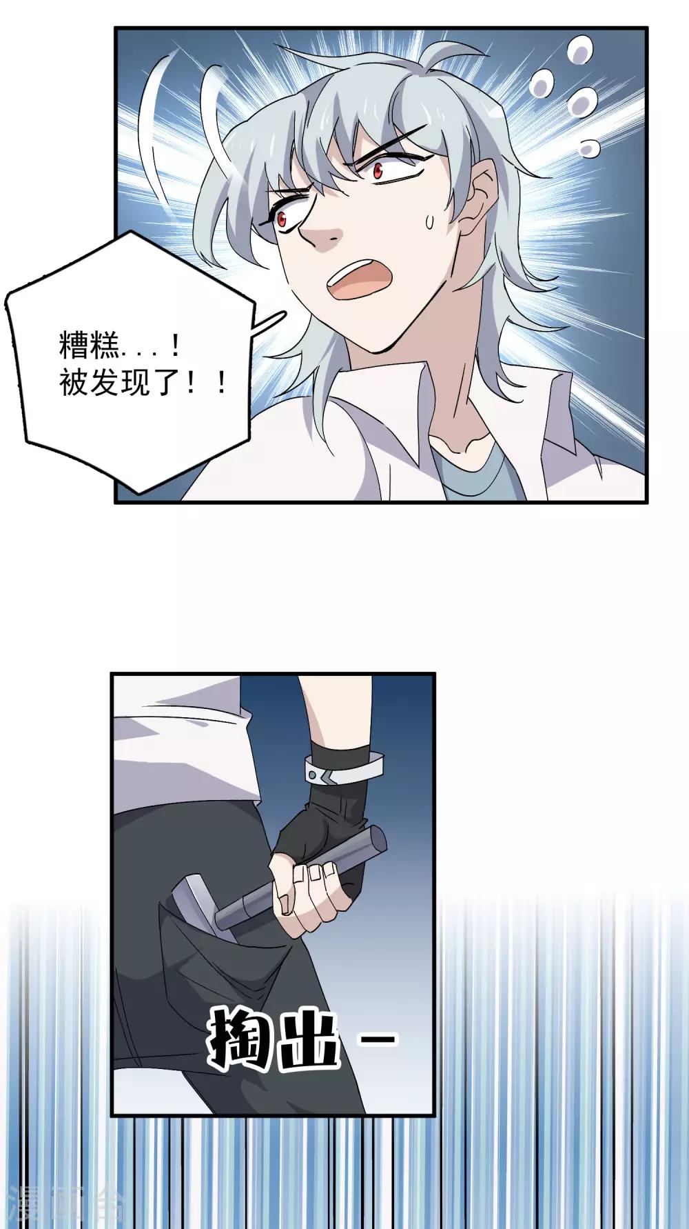 第82话 抱得美人归27
