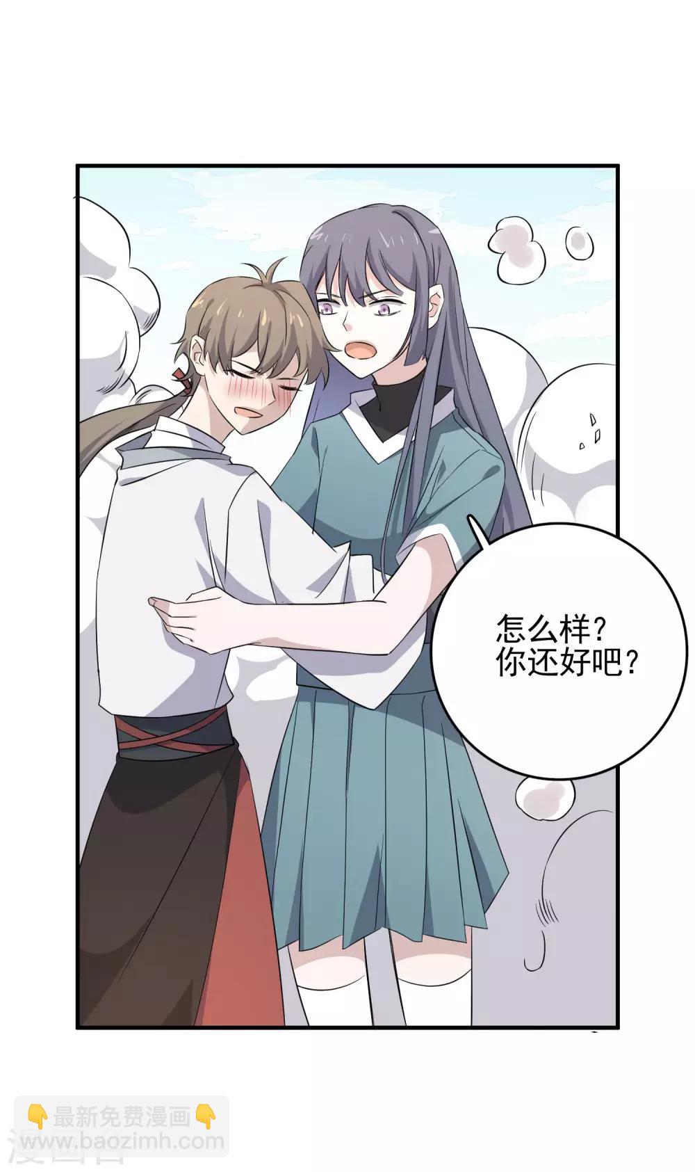 第82话 抱得美人归8
