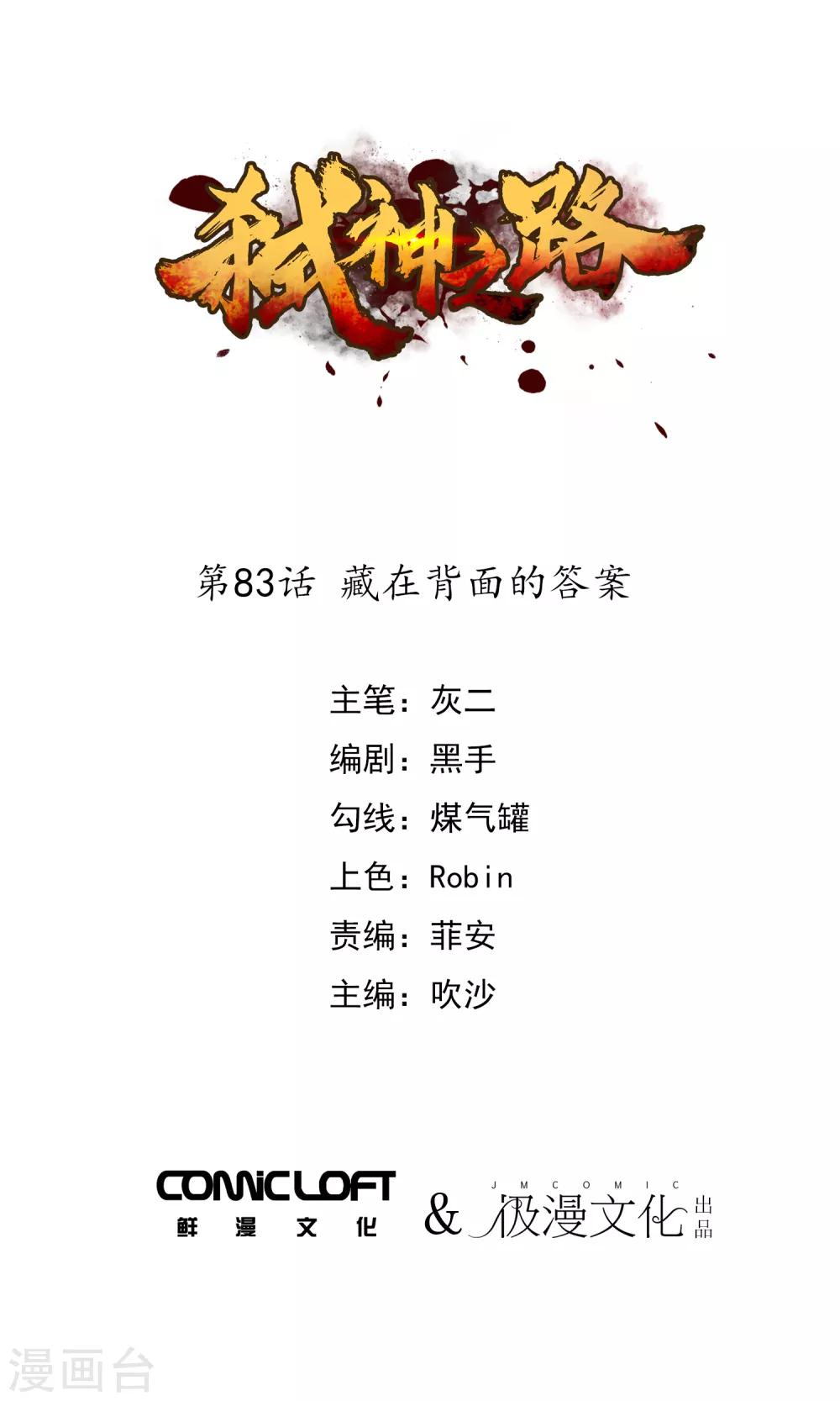 最终话 藏在背面的答案0