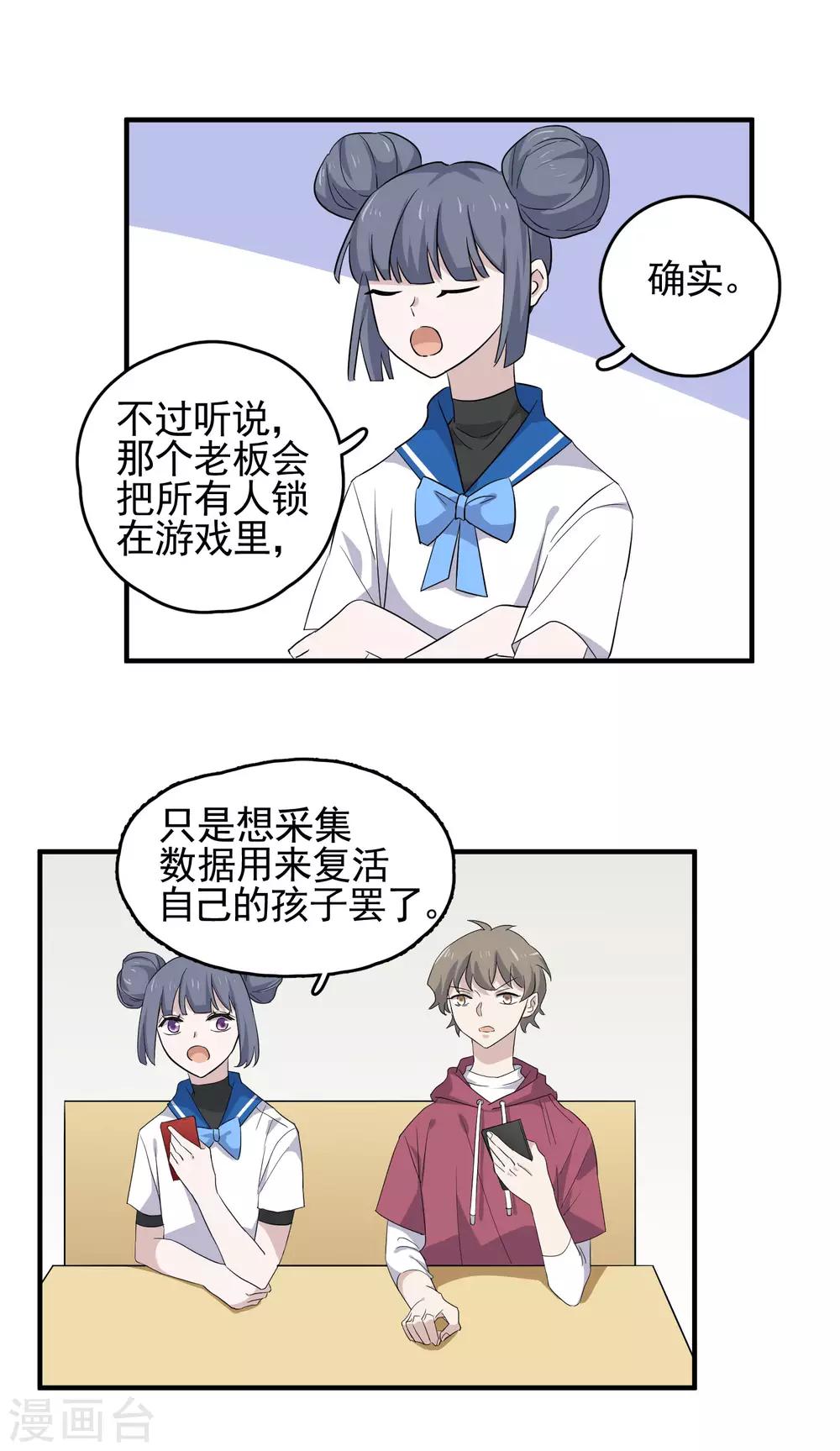 最终话 藏在背面的答案14