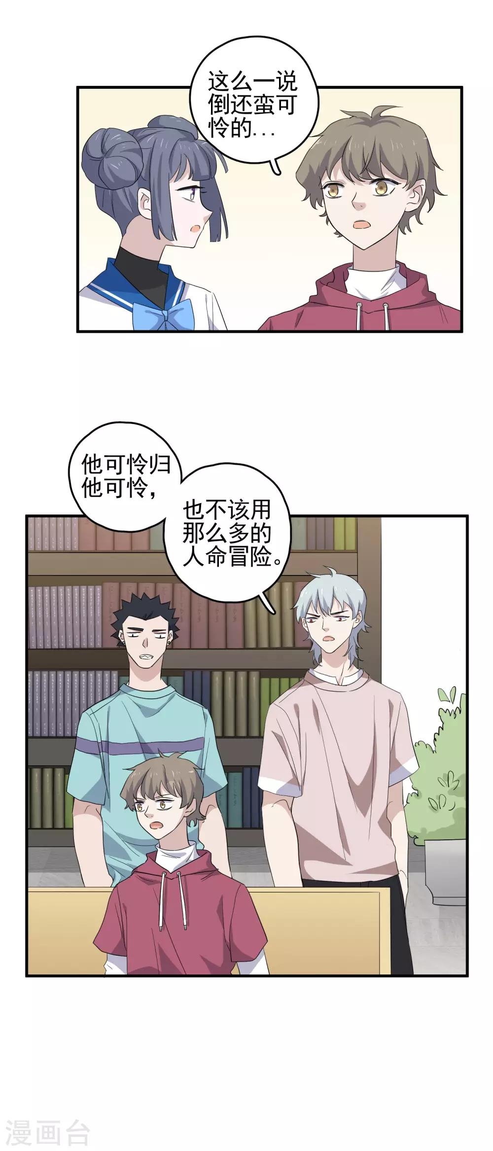 最终话 藏在背面的答案15