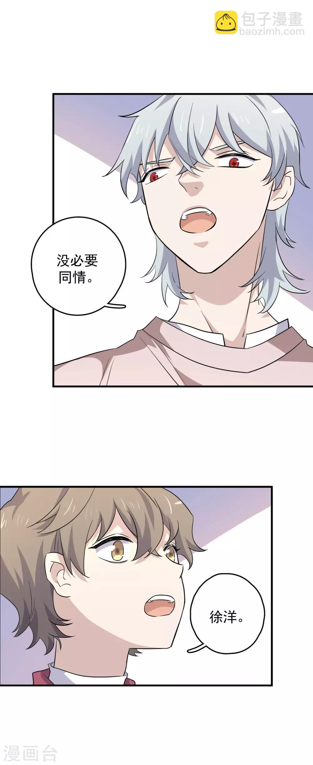最终话 藏在背面的答案16