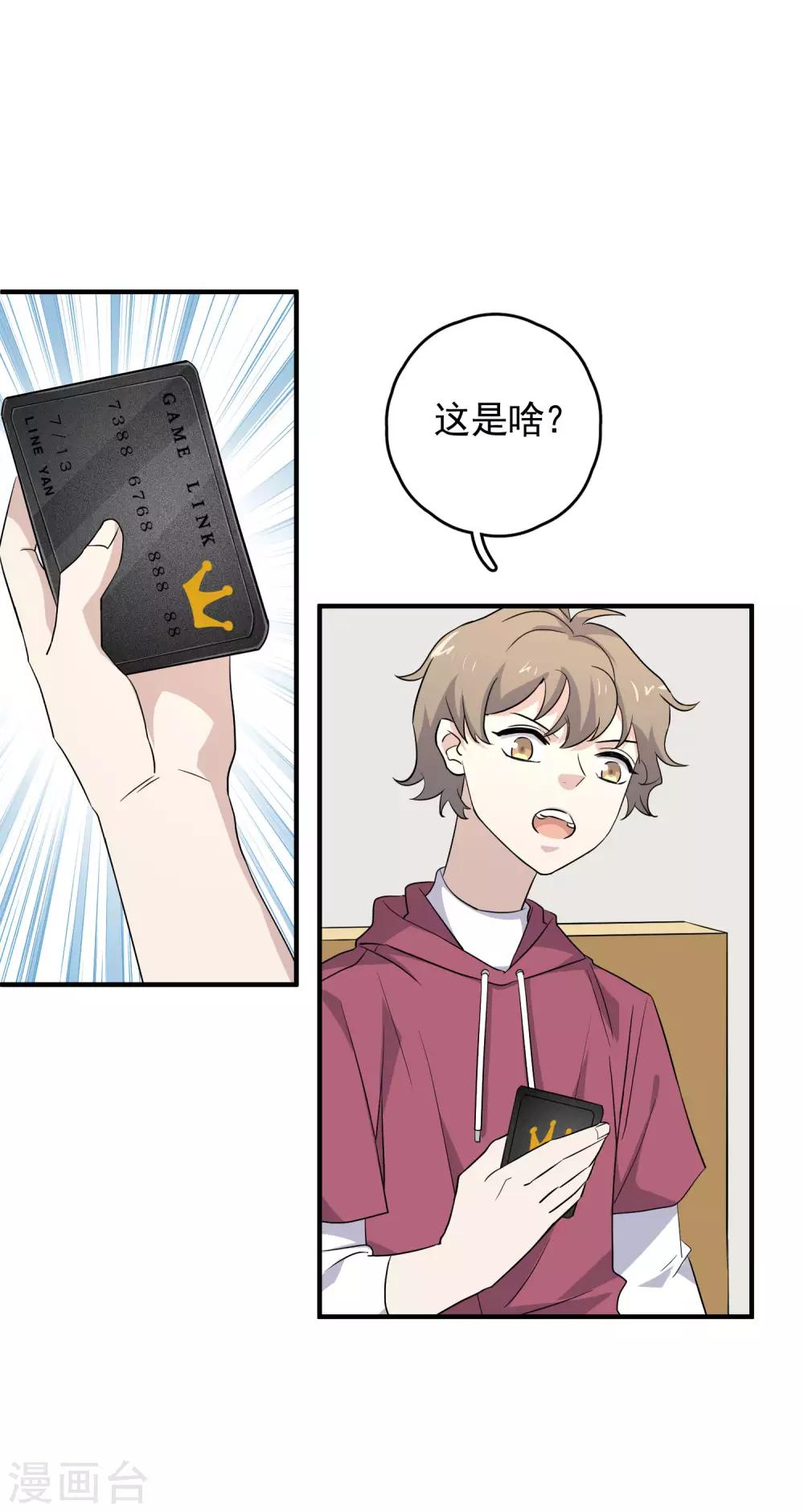 最终话 藏在背面的答案18