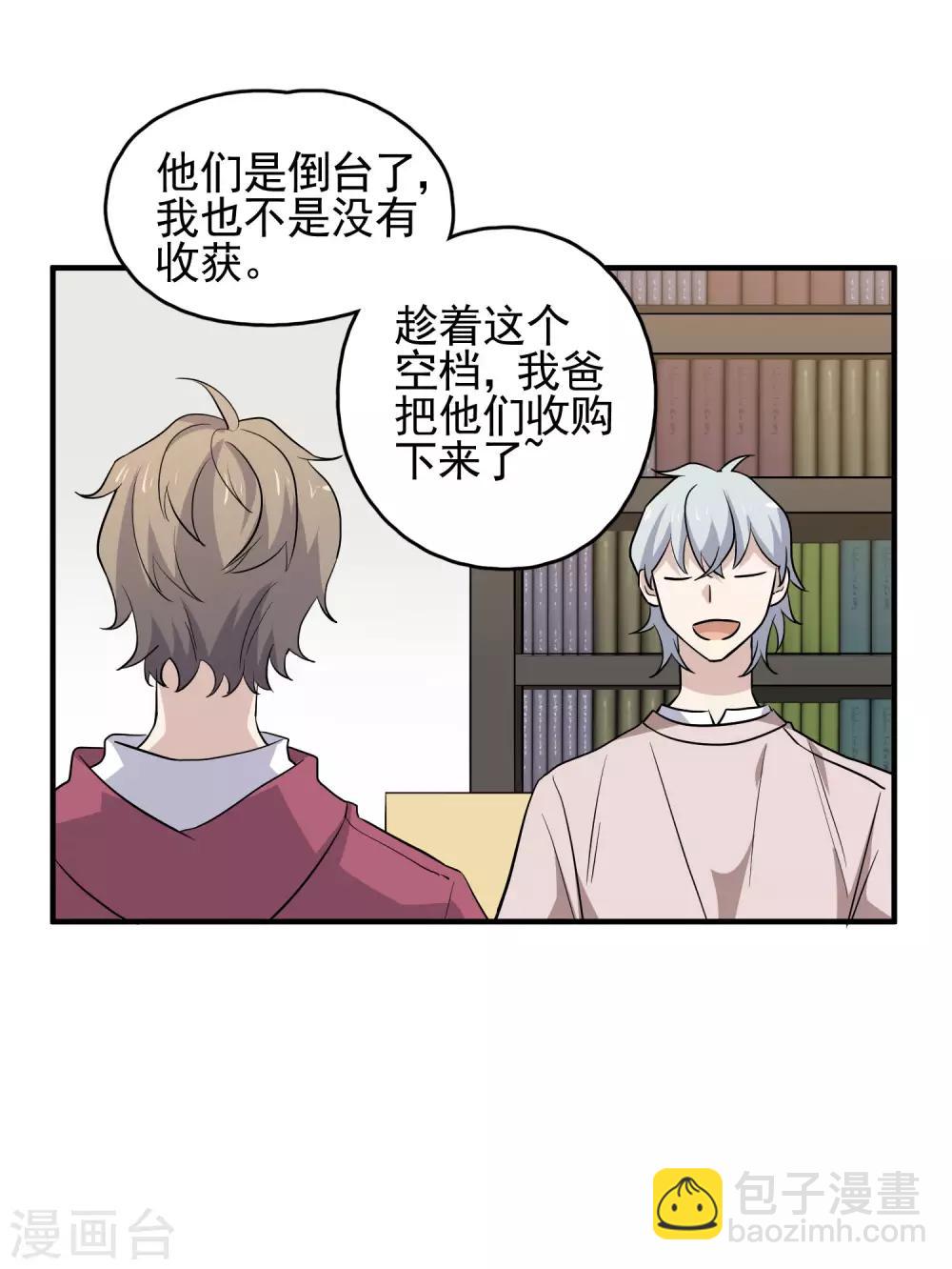 最终话 藏在背面的答案19