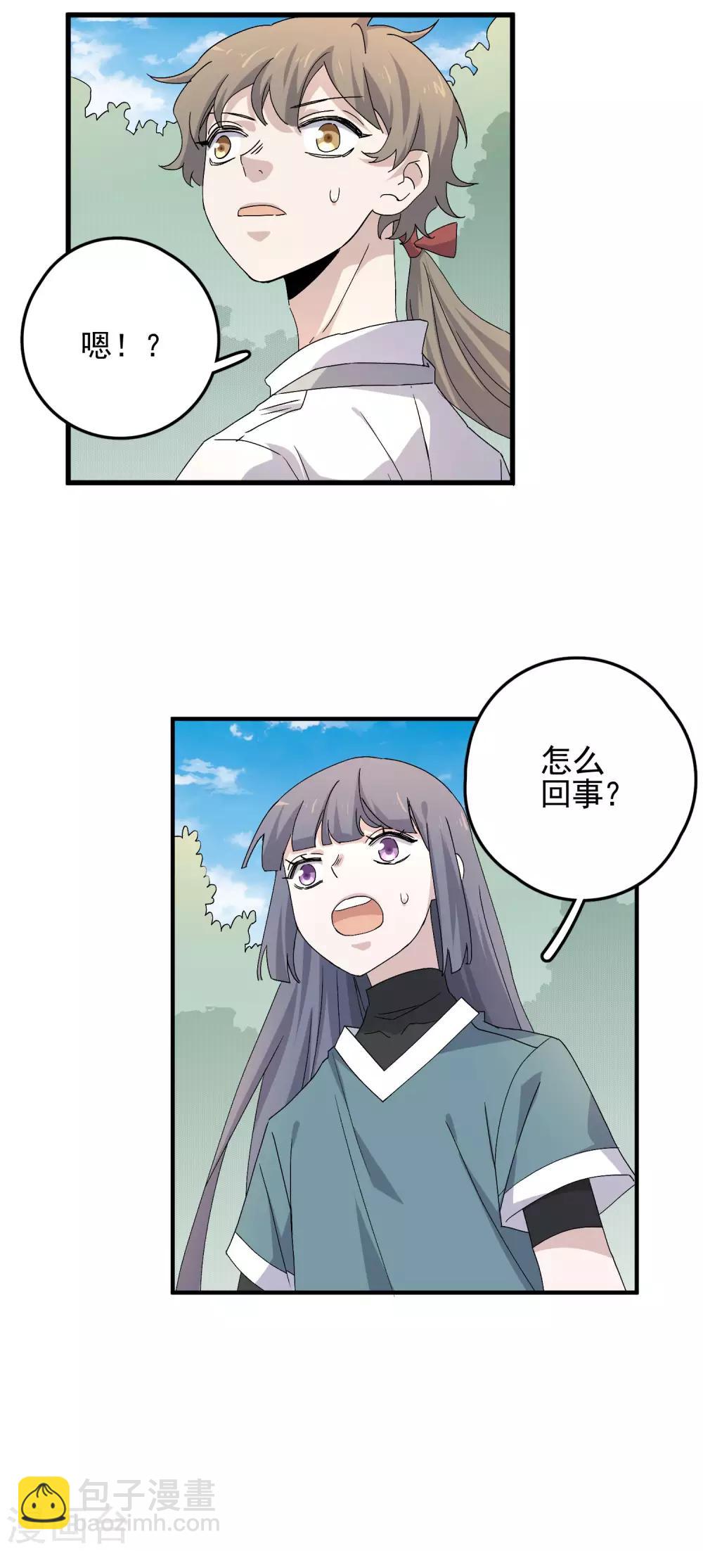 最终话 藏在背面的答案2