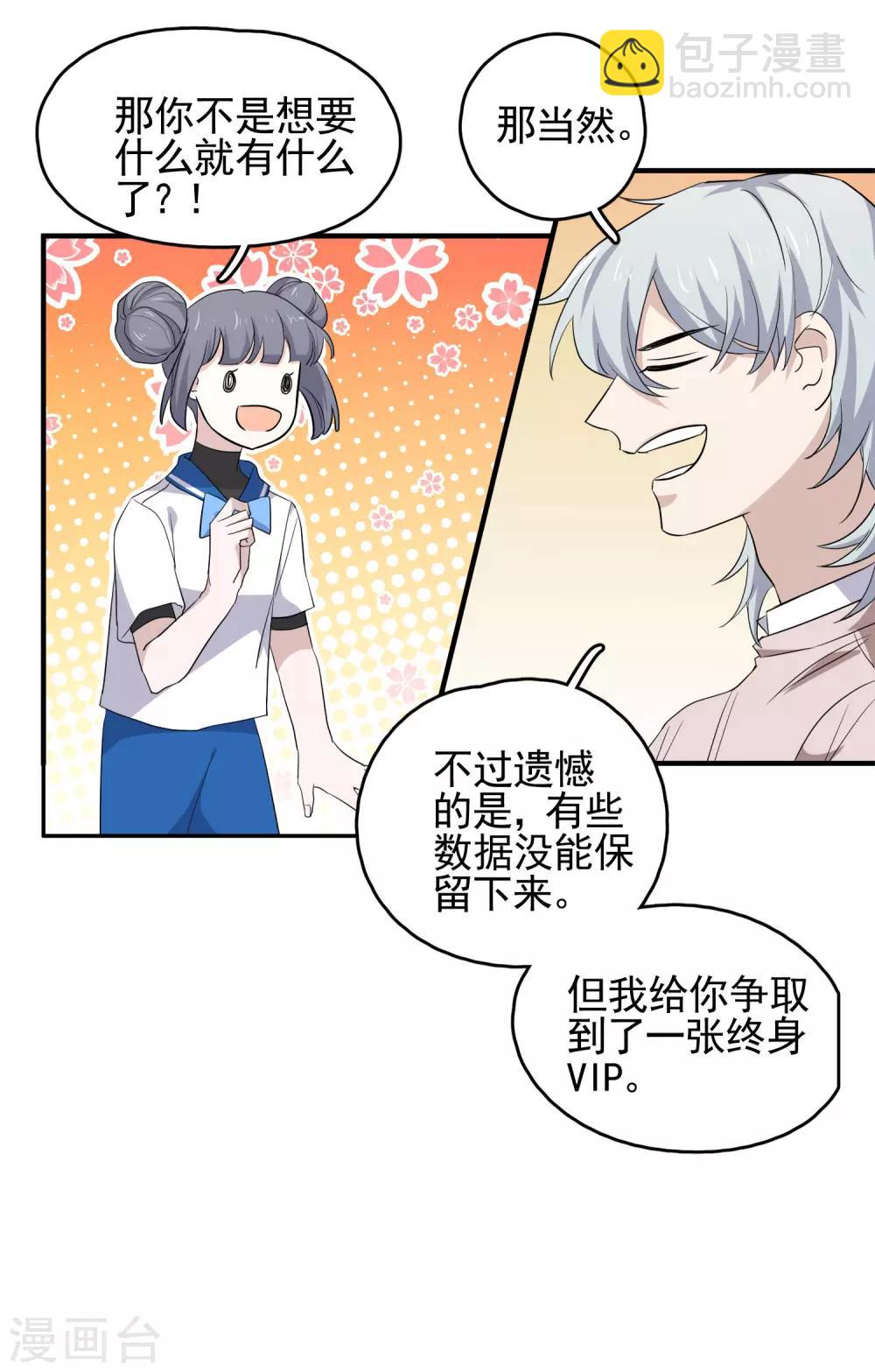 最终话 藏在背面的答案20