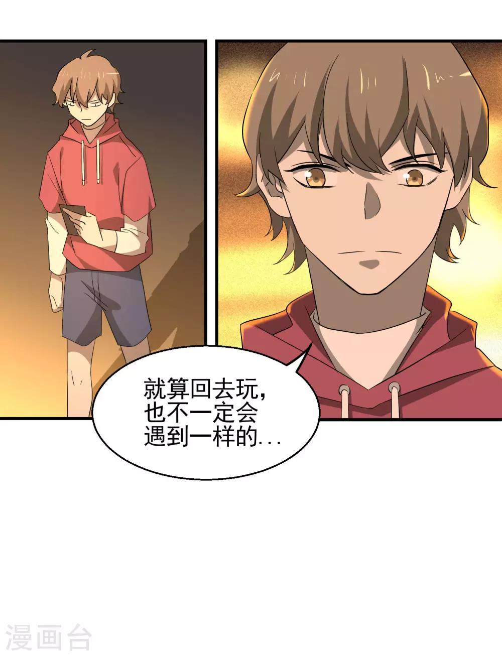 最终话 藏在背面的答案23