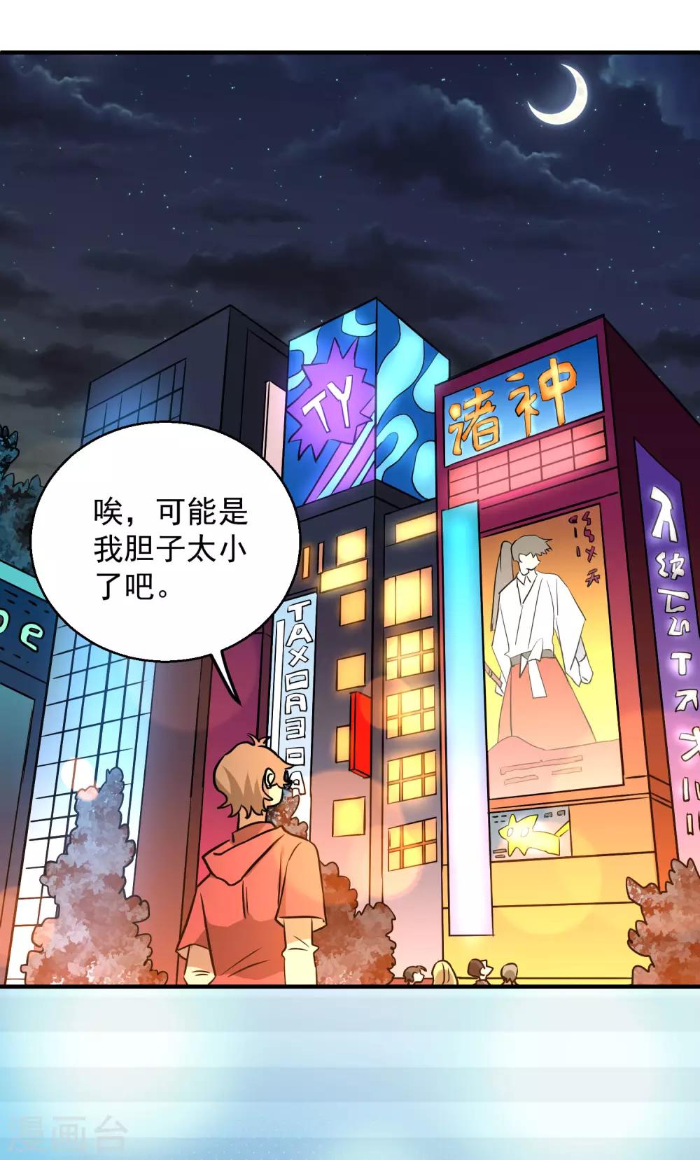 最终话 藏在背面的答案24