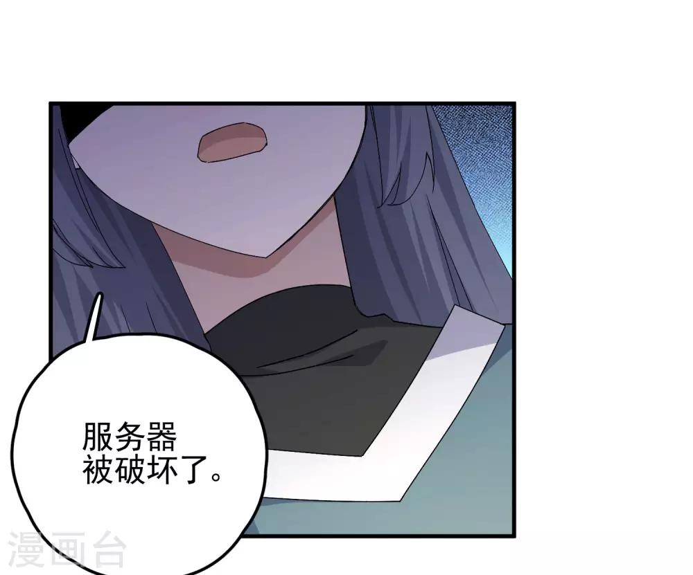 最终话 藏在背面的答案3